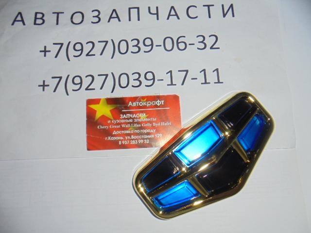 Эмблема решетки радиатора Geely Emgrand 