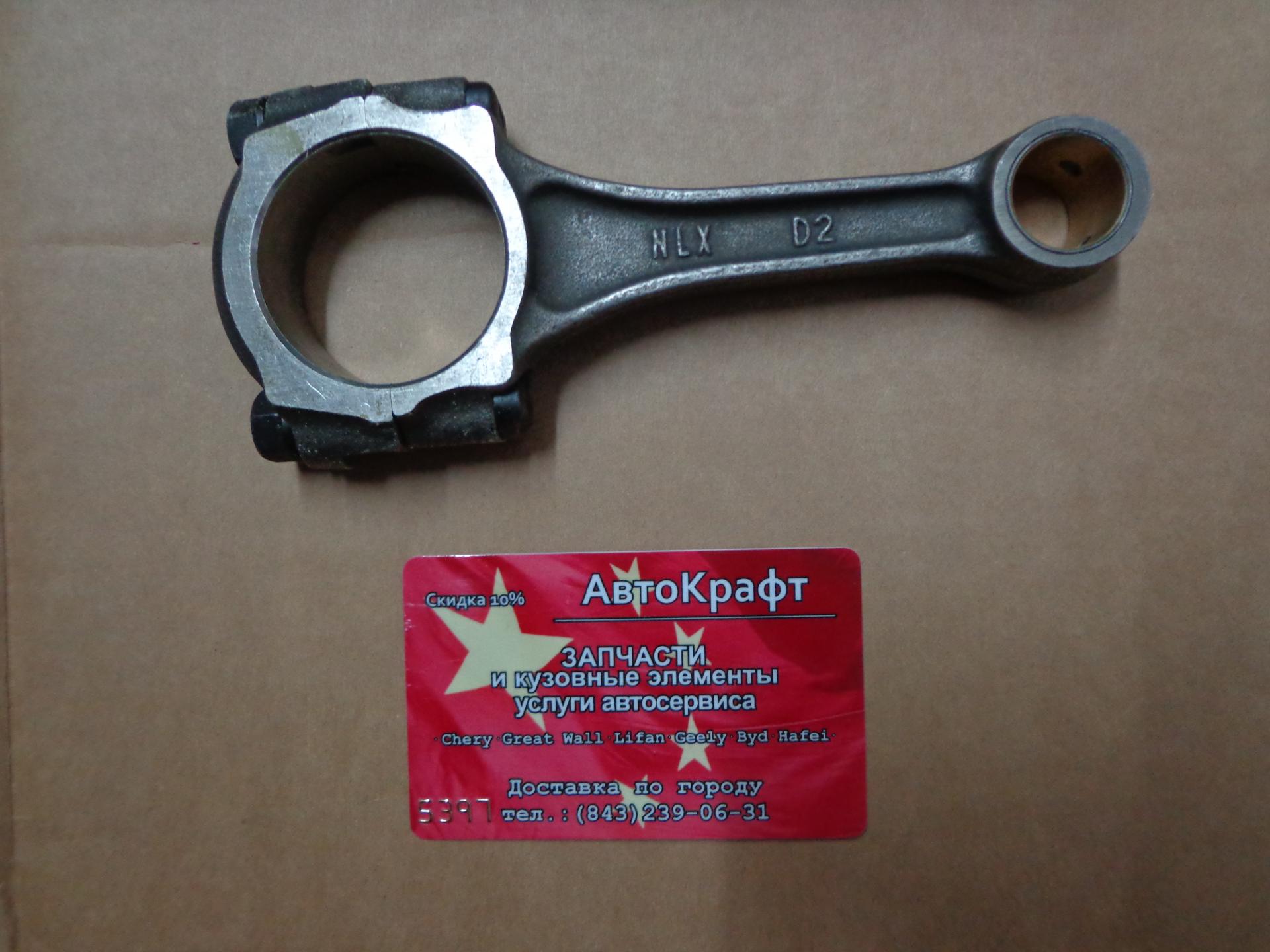 Шатун Hafei Brio 1.1L