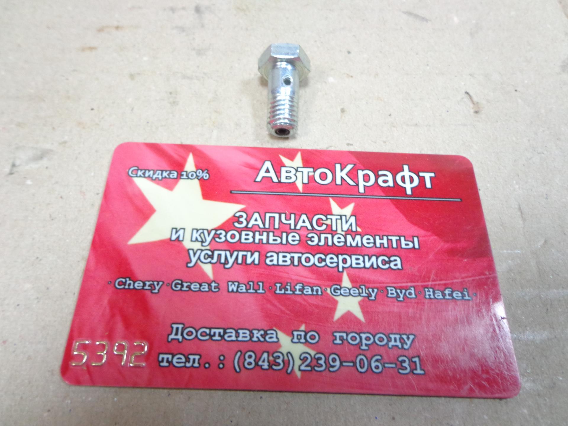 Болт топливопроводный  трубки обратки Cummins Dong Feng