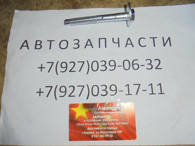 <span>Болт развальный Lifan X70 </span>