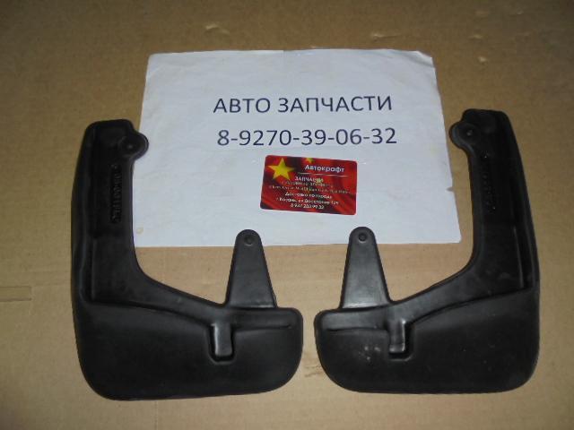 Комплект брызговиков передних Chery Indis (11-) 