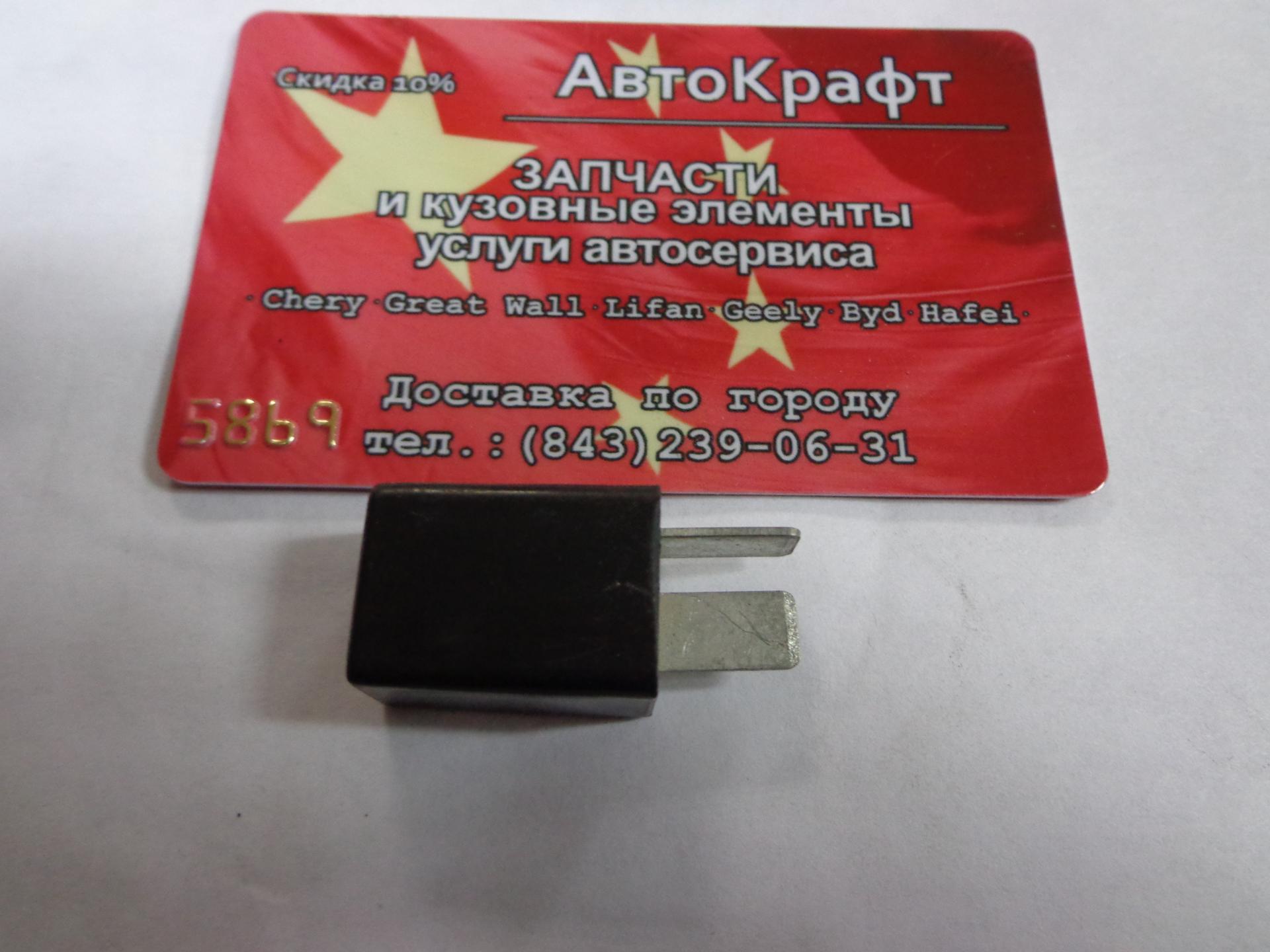Реле кондиционера 24V Shaanxi