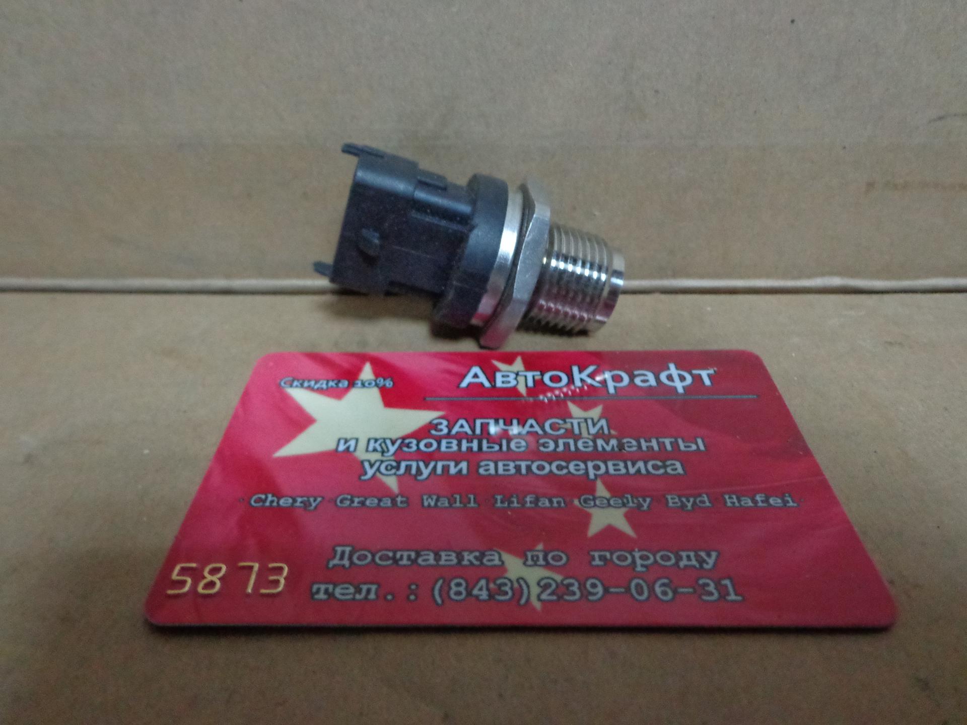 Датчик давления топлива 2831392/5260245 (Boshc 281 002 937) ISBe,ISDe,ISF,ISLe CUMMINS Газель Бизнес ISF 2.8L
