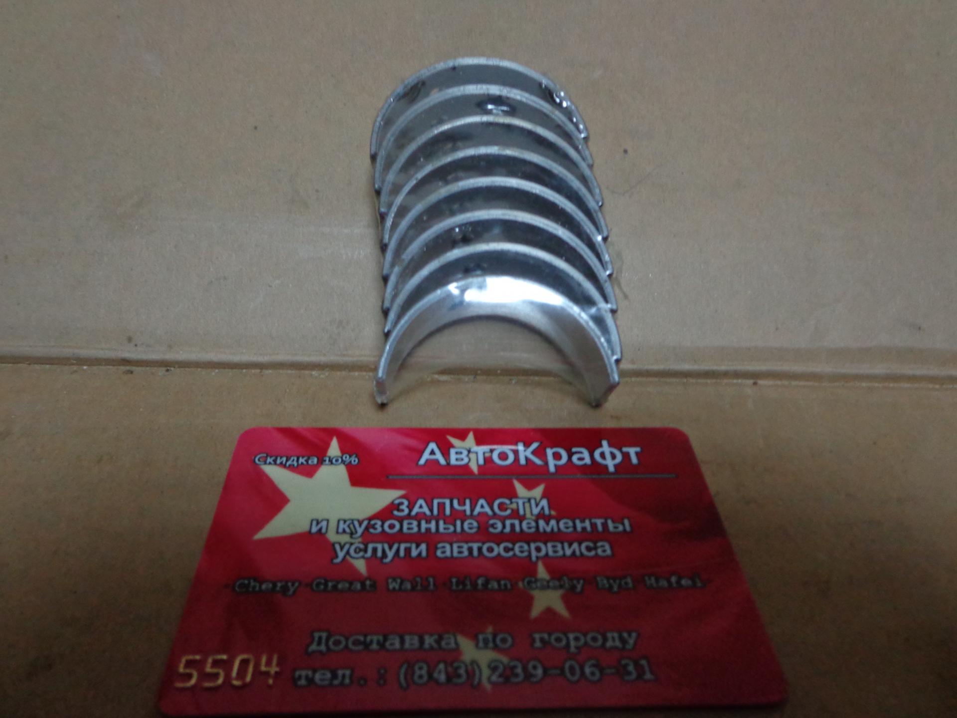 Вкладыши коренные STD (комплект) Geely MK CROSS Япония E020301401