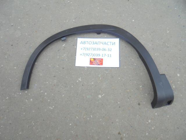 <span>Накладка переднего крыла левого Chery Tiggo 7 </span>