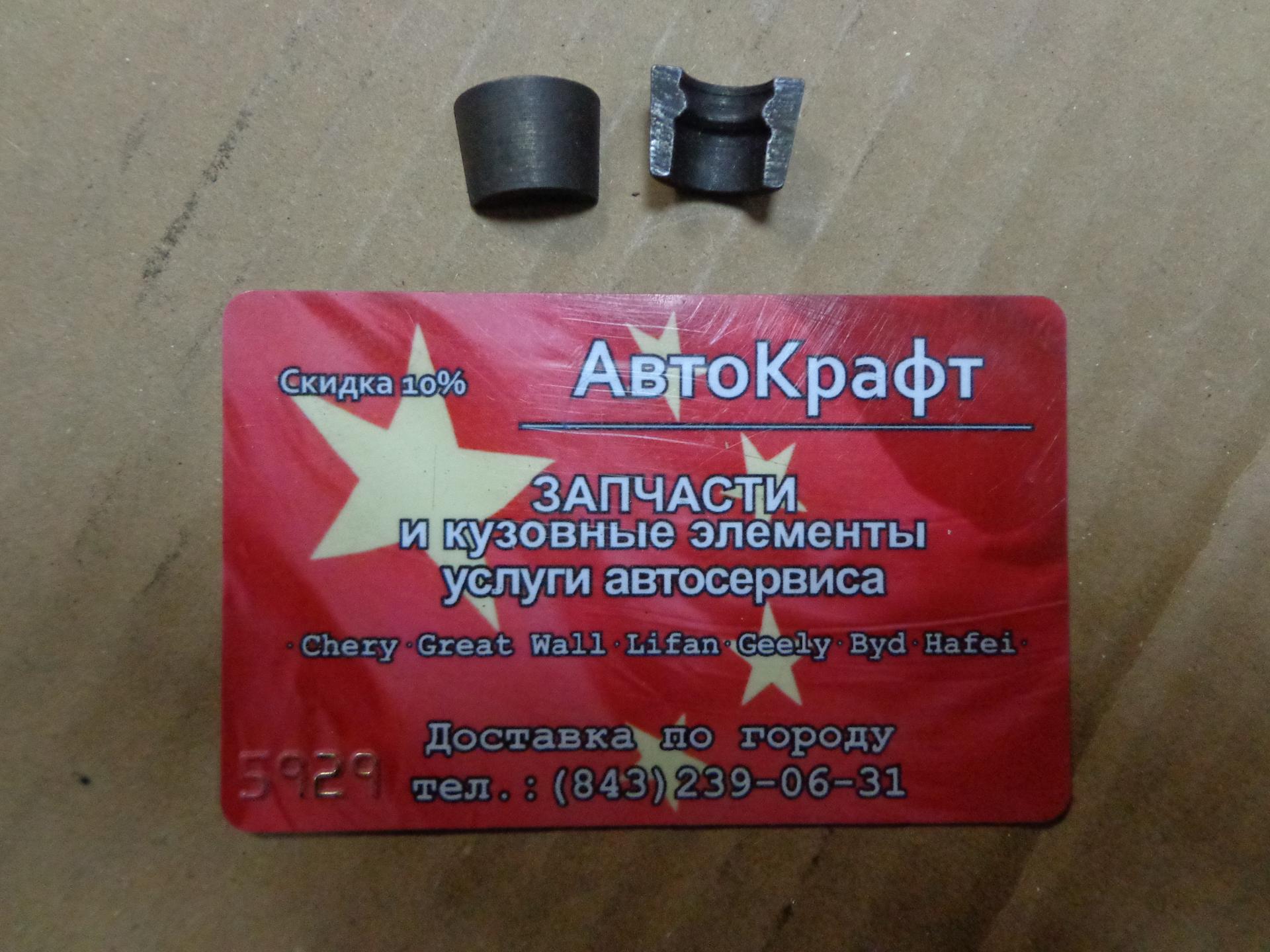 Сухарь клапана Baw Fenix 1044 Евро 2 (16шт)