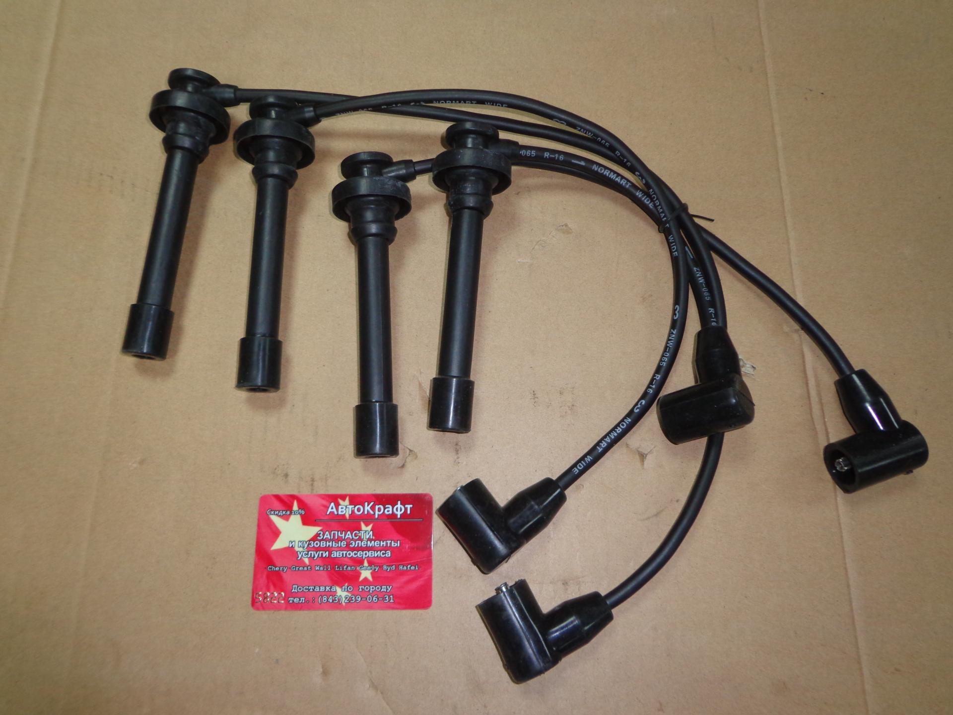 Провод в/в Chery Tiggo FL, Vortex Tingo FL двигатель ACTECO A113707130HA60HA, A11-370713060HA