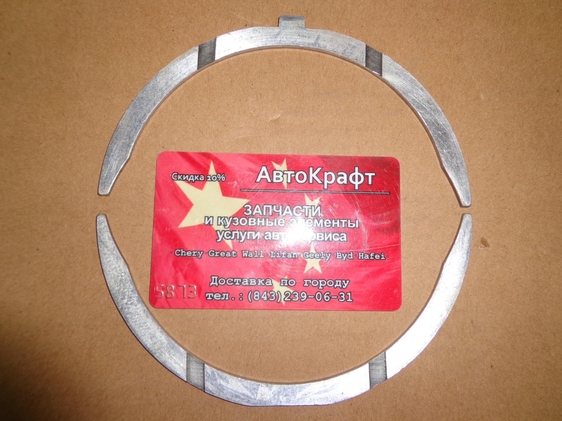 <span>Полукольца упорные коленчатого вала Shacman WD615</span>