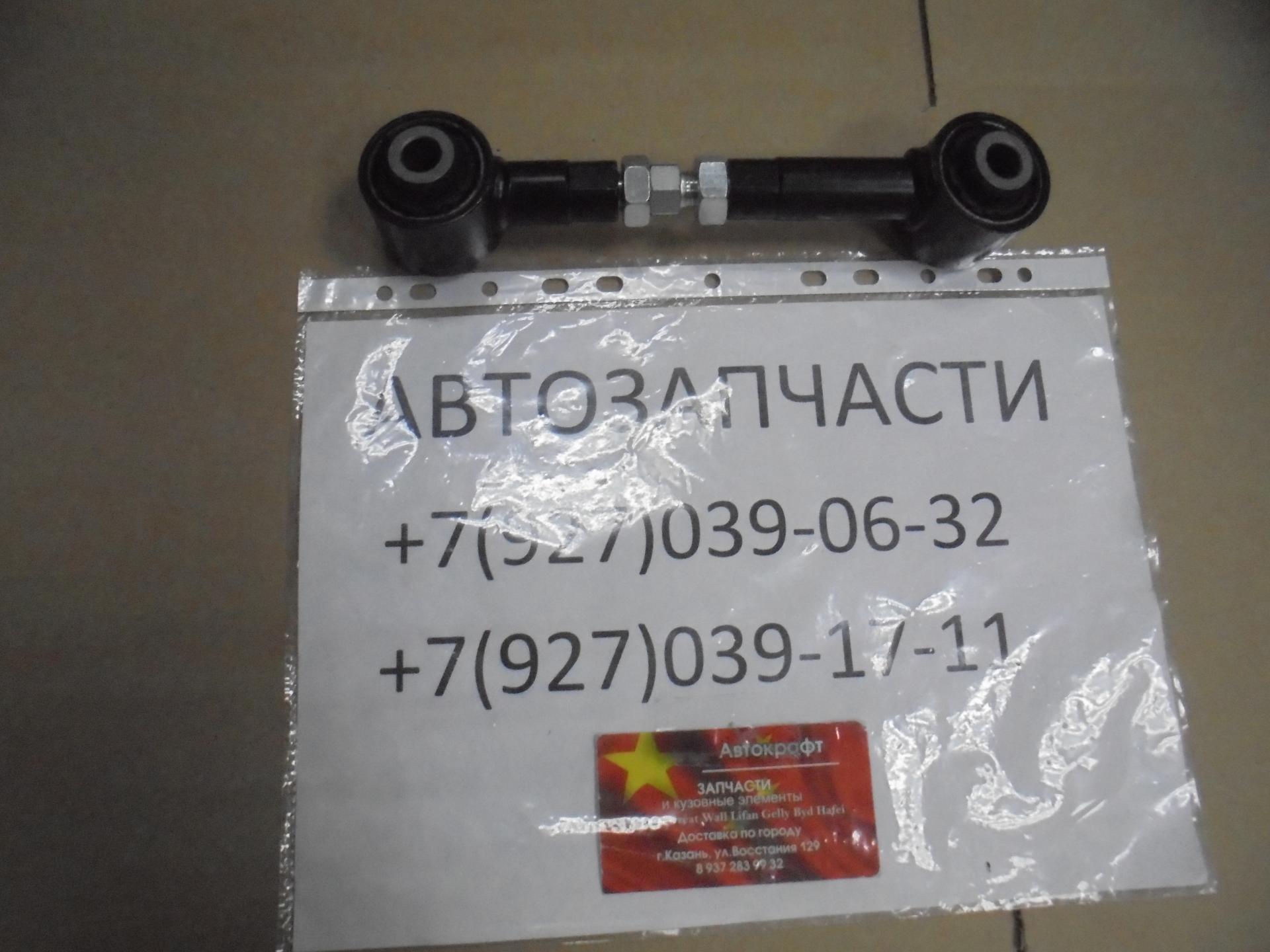 Рычаг задний левый правый FAW Besturn B50  FA0128500