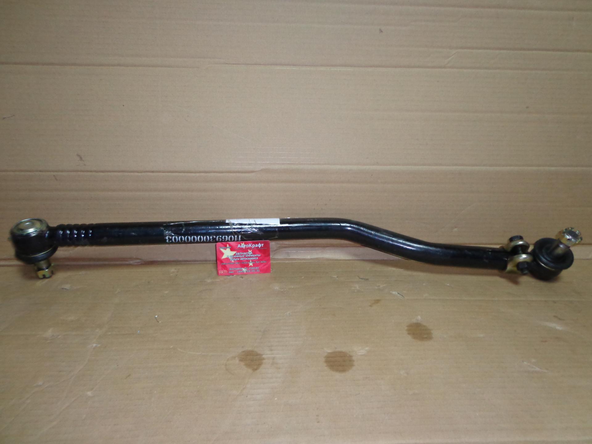 
<span>Тяга рулевая продольная Foton-1099</span>
