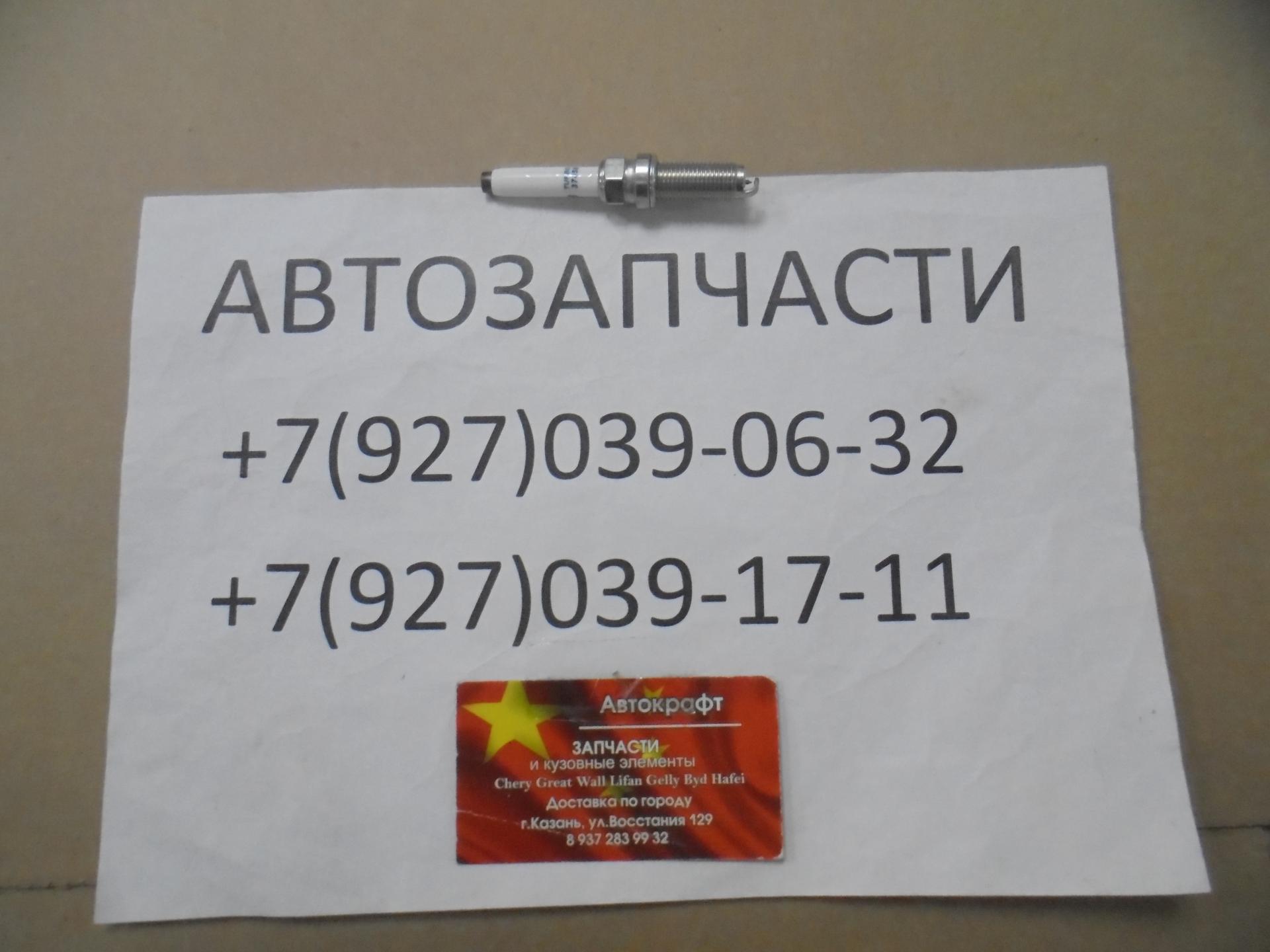 Свеча зажигания Geely Coolray 