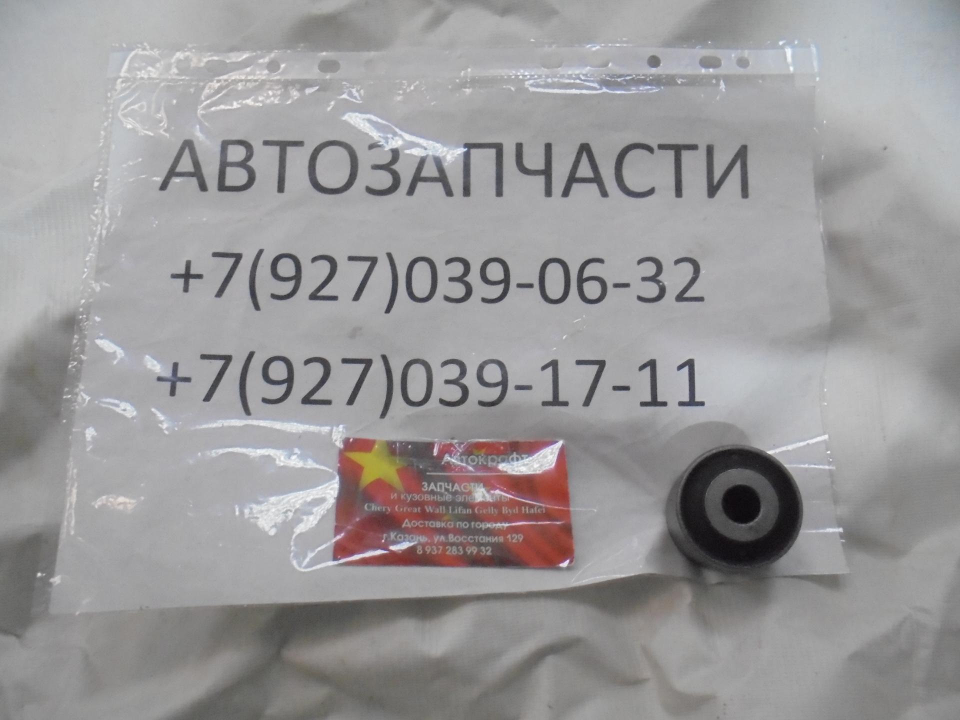 
<span>Сайлентблок рычага переднего нижний наружный Faw Besturn B50</span>
