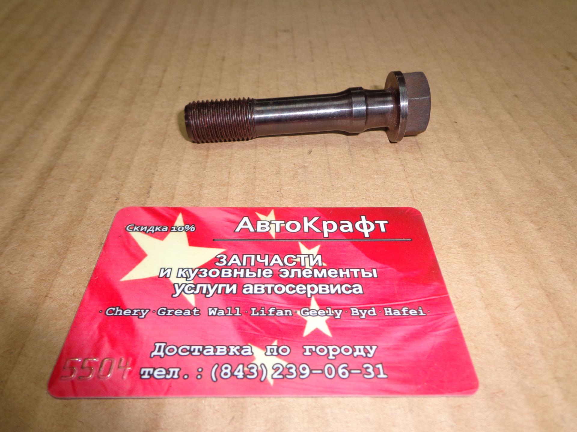 Болт шатуна Howo