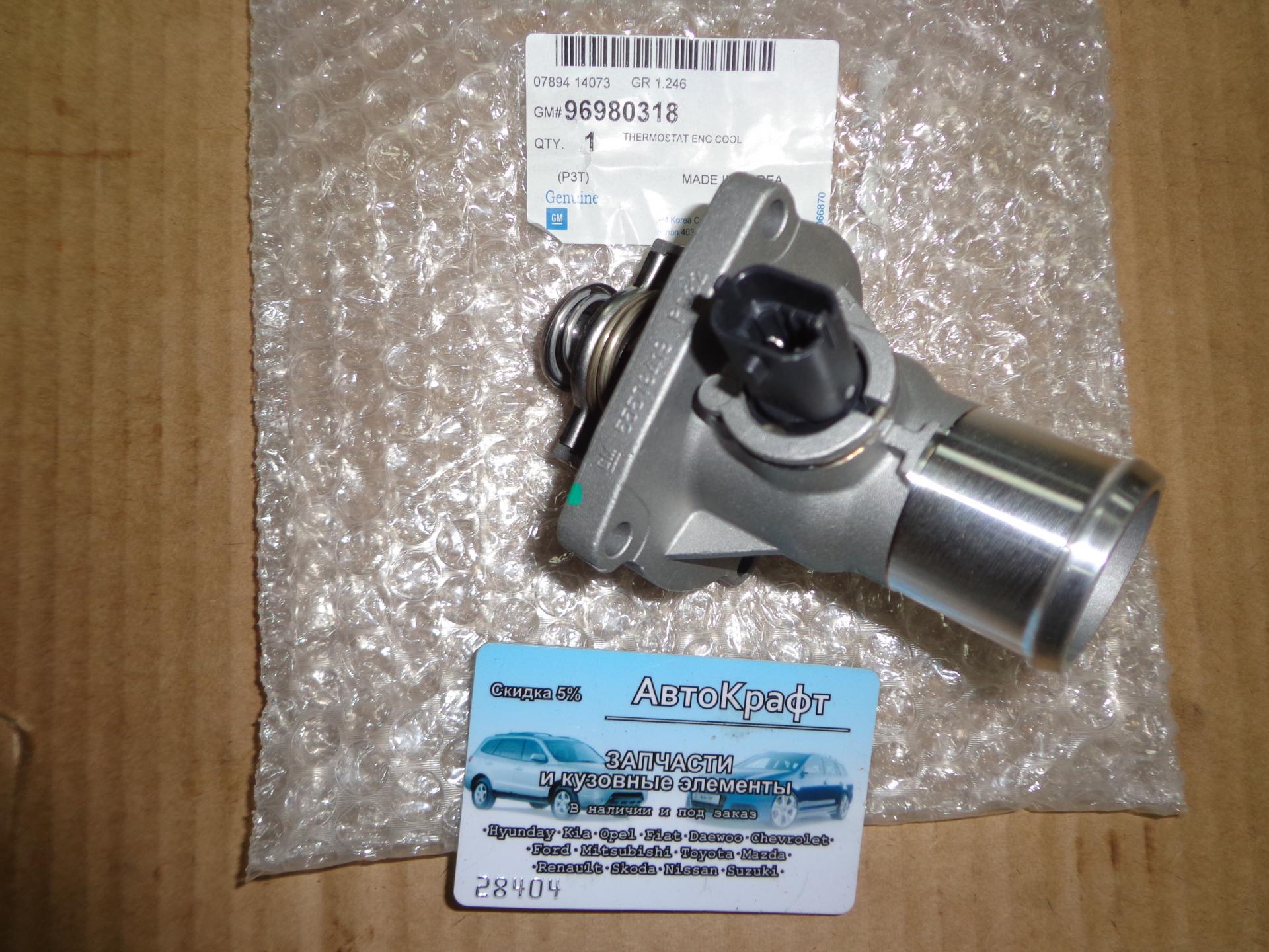 Термостат Chevrolet Aveo 1.4L 101л.с НЕОРИГИНАЛ