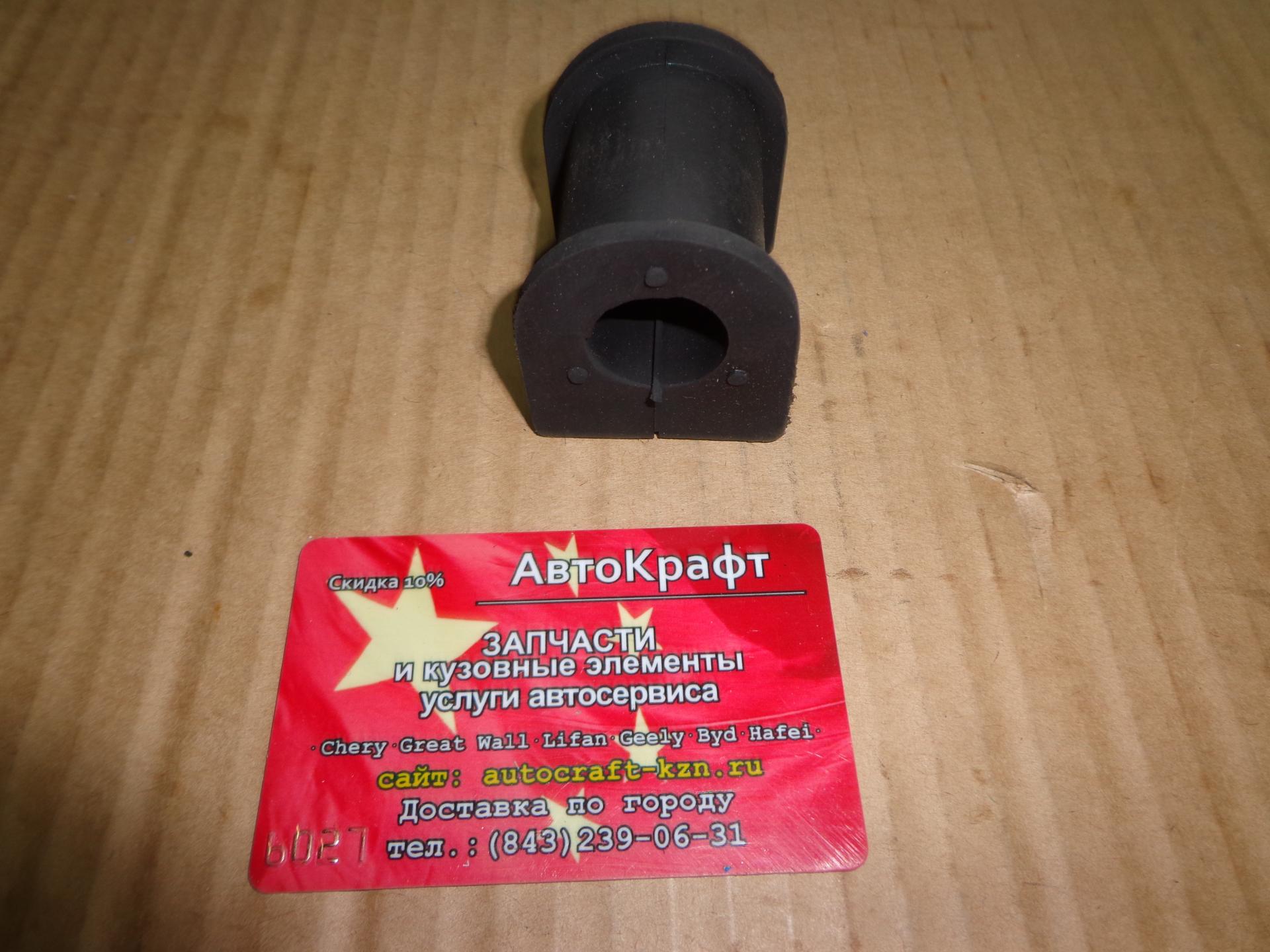 Втулка переднего стабилизатора Faw Besturn B50 FA0134156