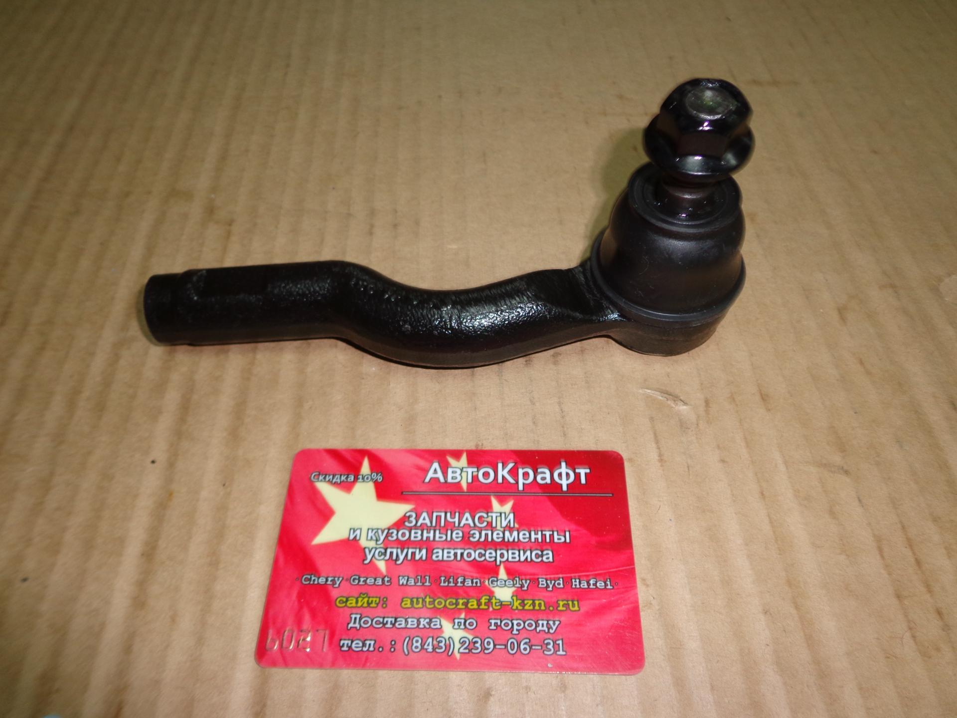 Наконечник рулевой левый Faw Besturn B50 FA0132290