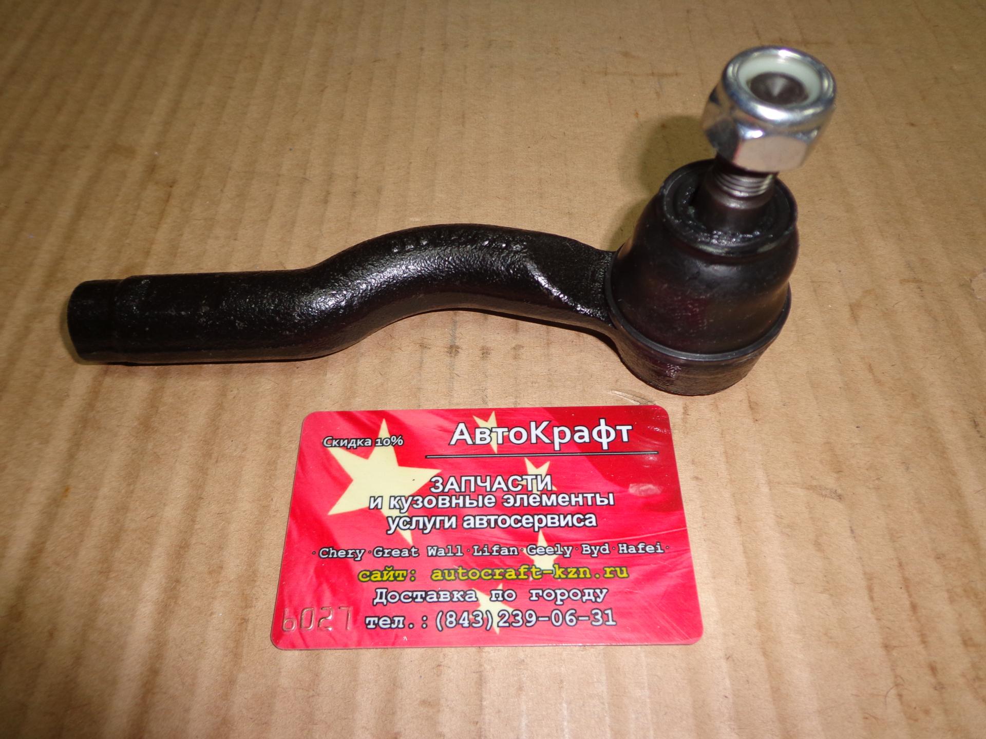 Наконечник рулевой правый Faw Besturn B50 FA0132280