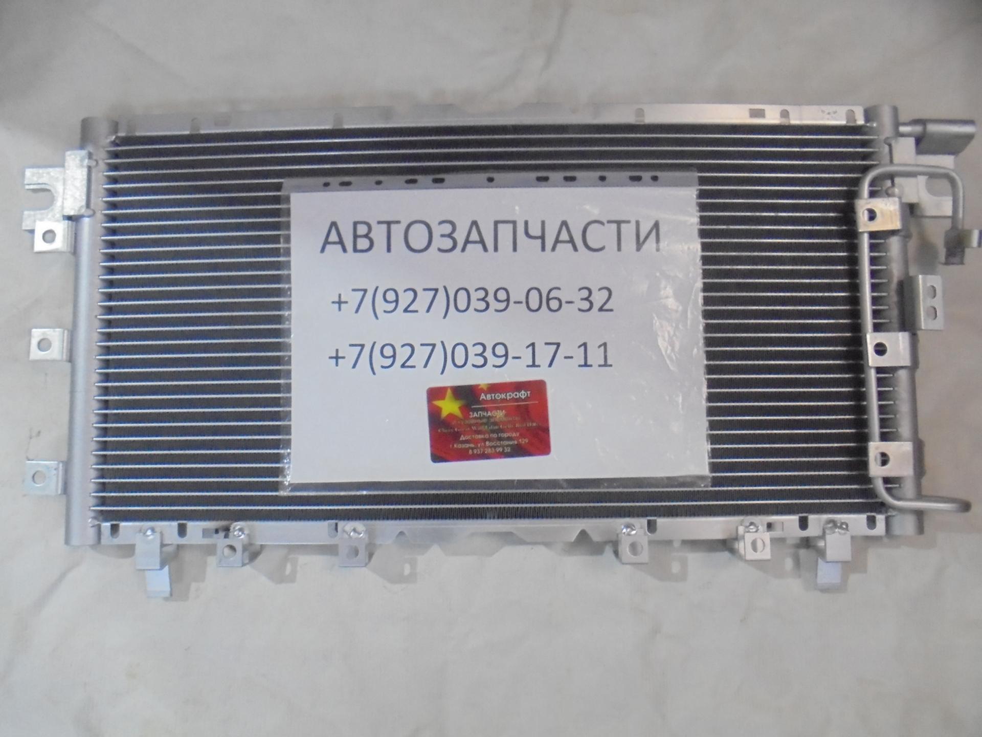 Радиатор кондиционера Great Wall Hover H3 Радиатор кондиционера Great Wall Hover H3