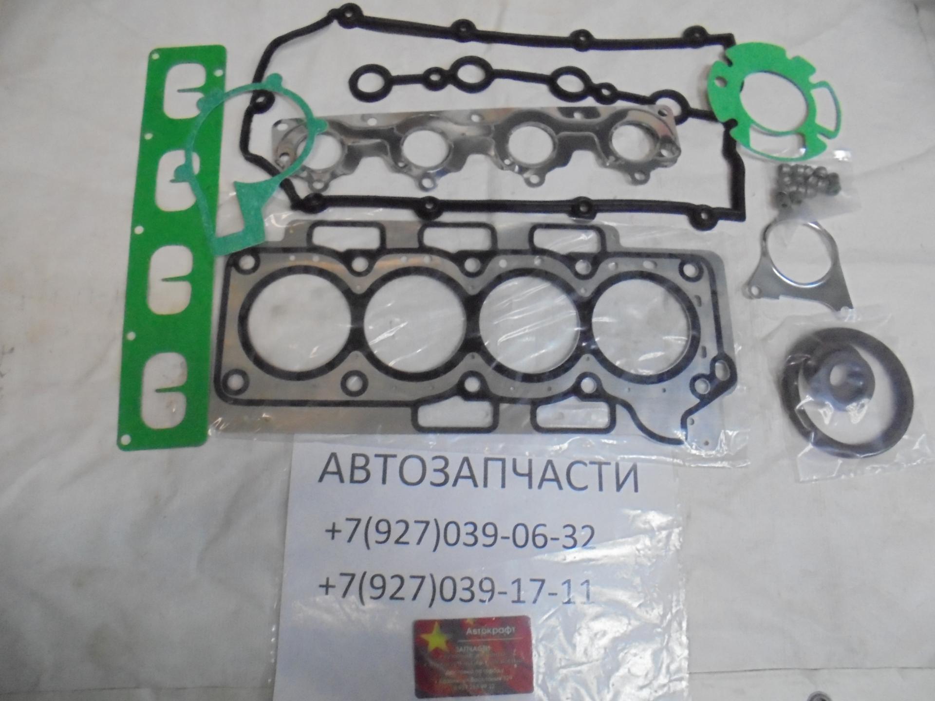 Набор прокладок на ДВС Chery Tiggo FL двигатель 481H (прокладка ГБЦ металлическая) 481H-000000