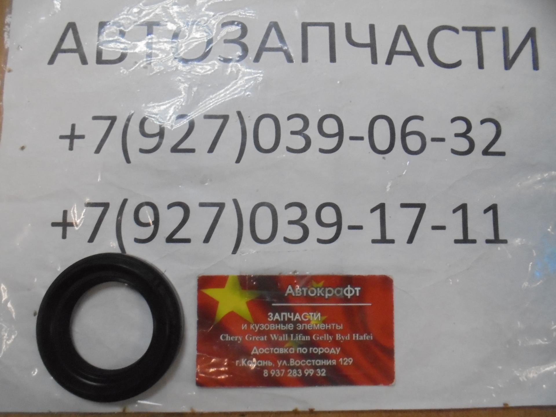 Сальник привода Geely Coolray 