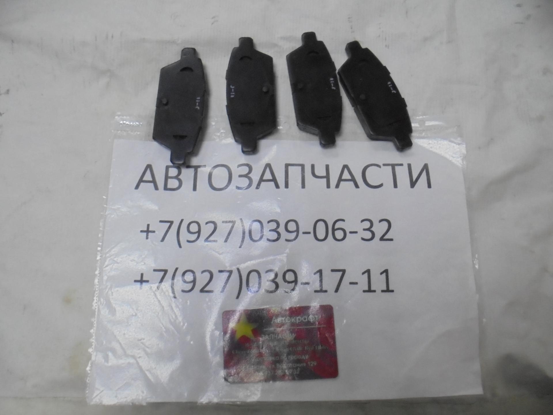 Колодки тормозные задние (комплект) FAW Besturn X80 