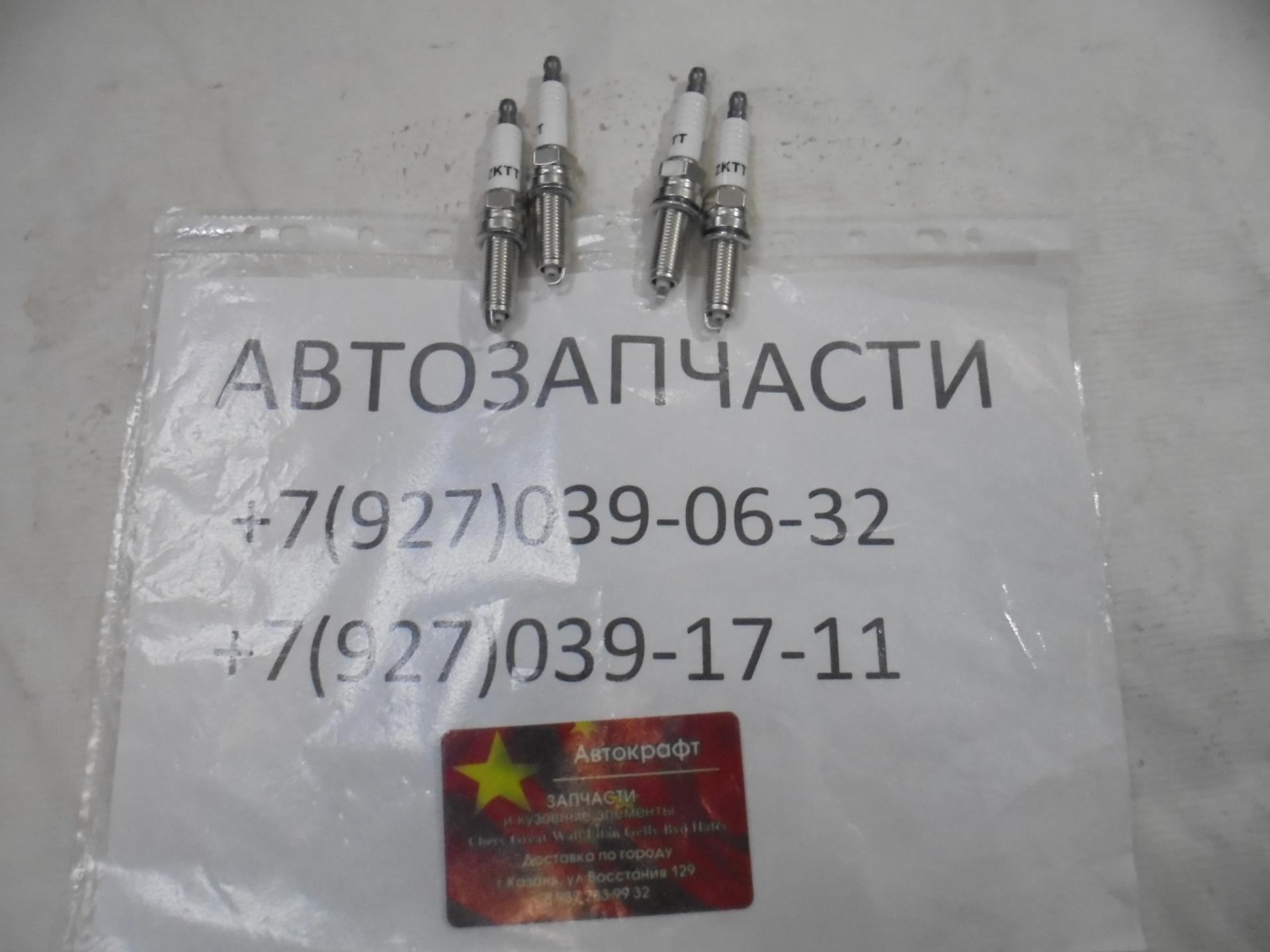 Свечи зажигания комплект Chery Tiggo FL, Vortex Tingo FL (ГРМ - цепь) (КОМПЛЕКТ 4 ШТ) (Иридий) E4G16-3707110