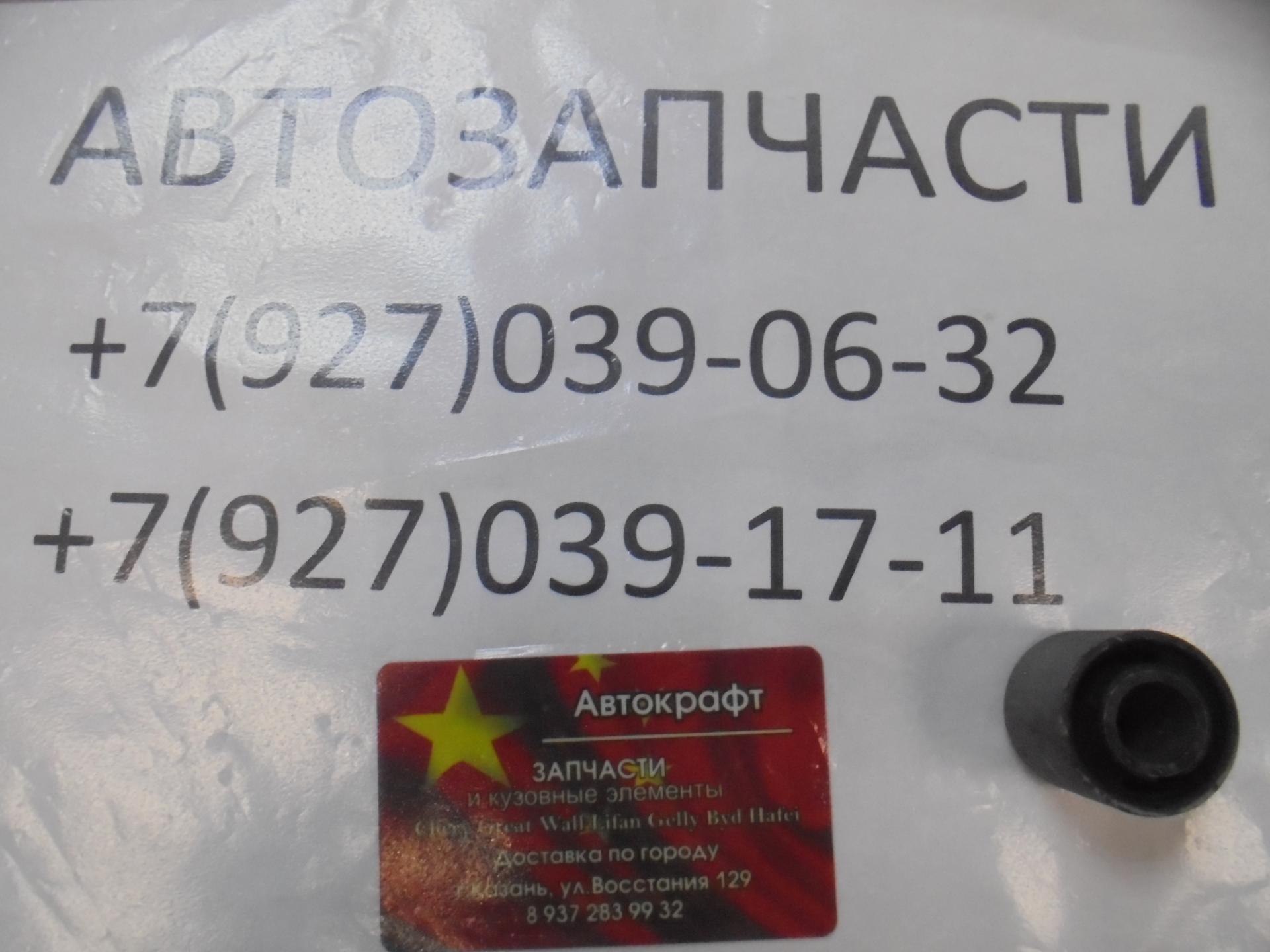 Сайлентблок заднего продольного рычага Chery Kimo