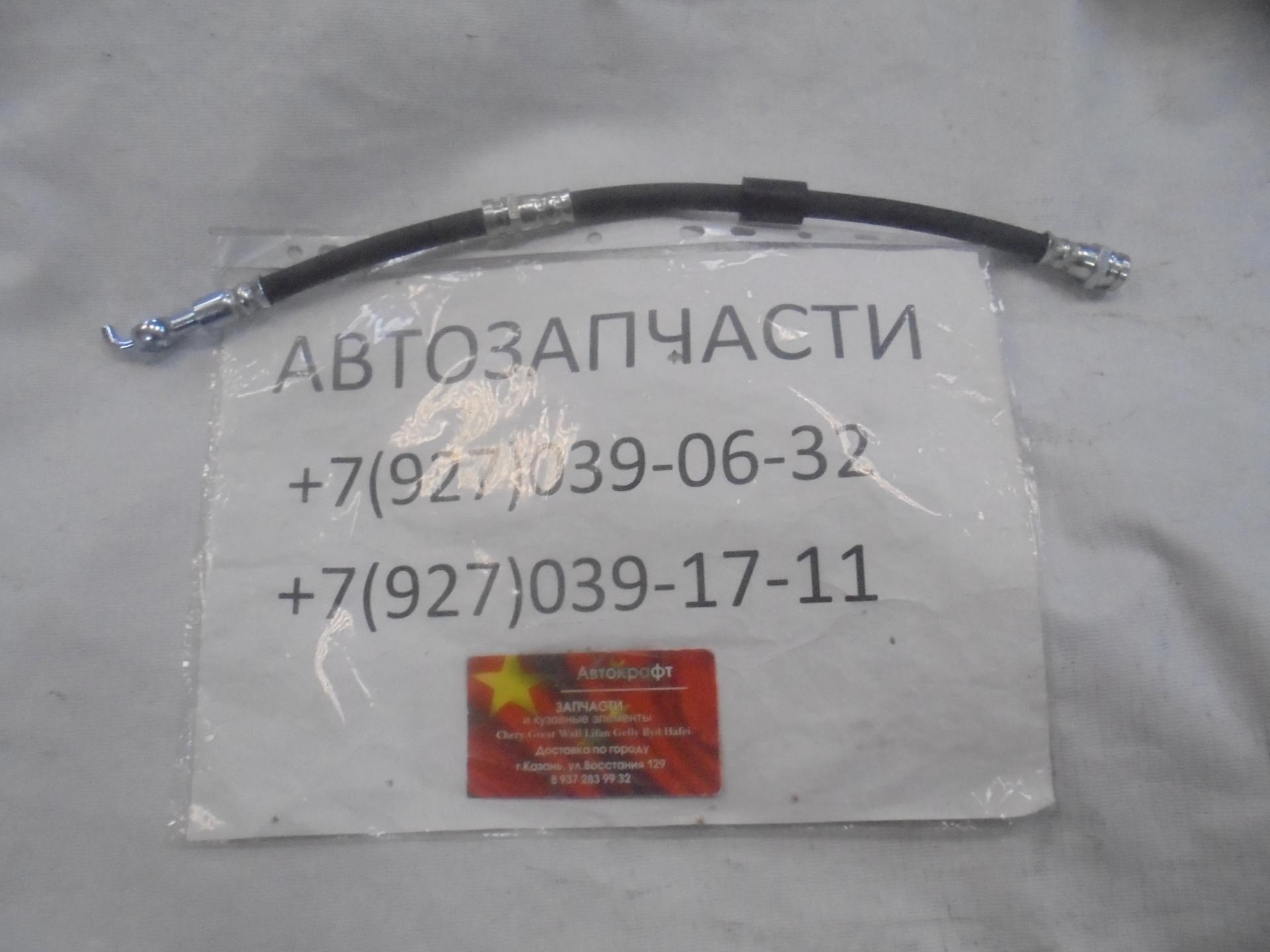 Шланг тормозной передний Haima 3 