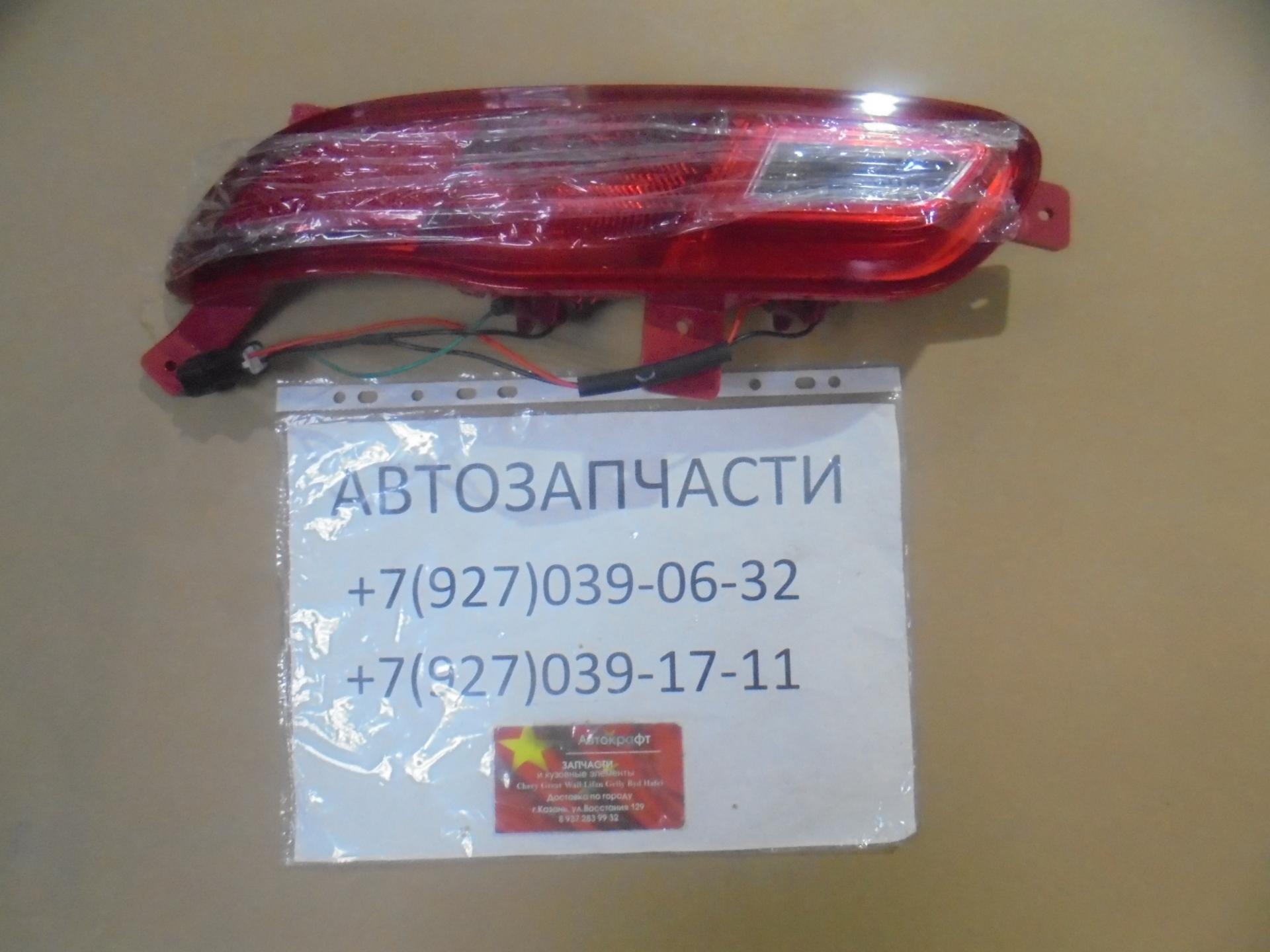 
<span>Фонарь ПТФ в задний левый CHERY Tiggo 7 </span>
