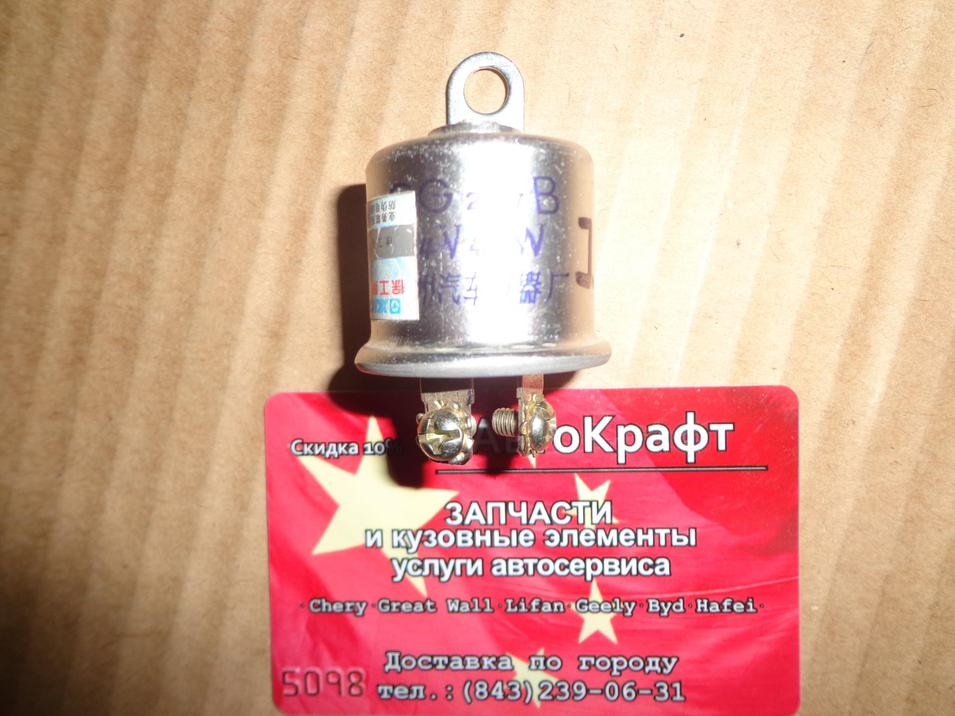 Реле 24v  Shaanxi