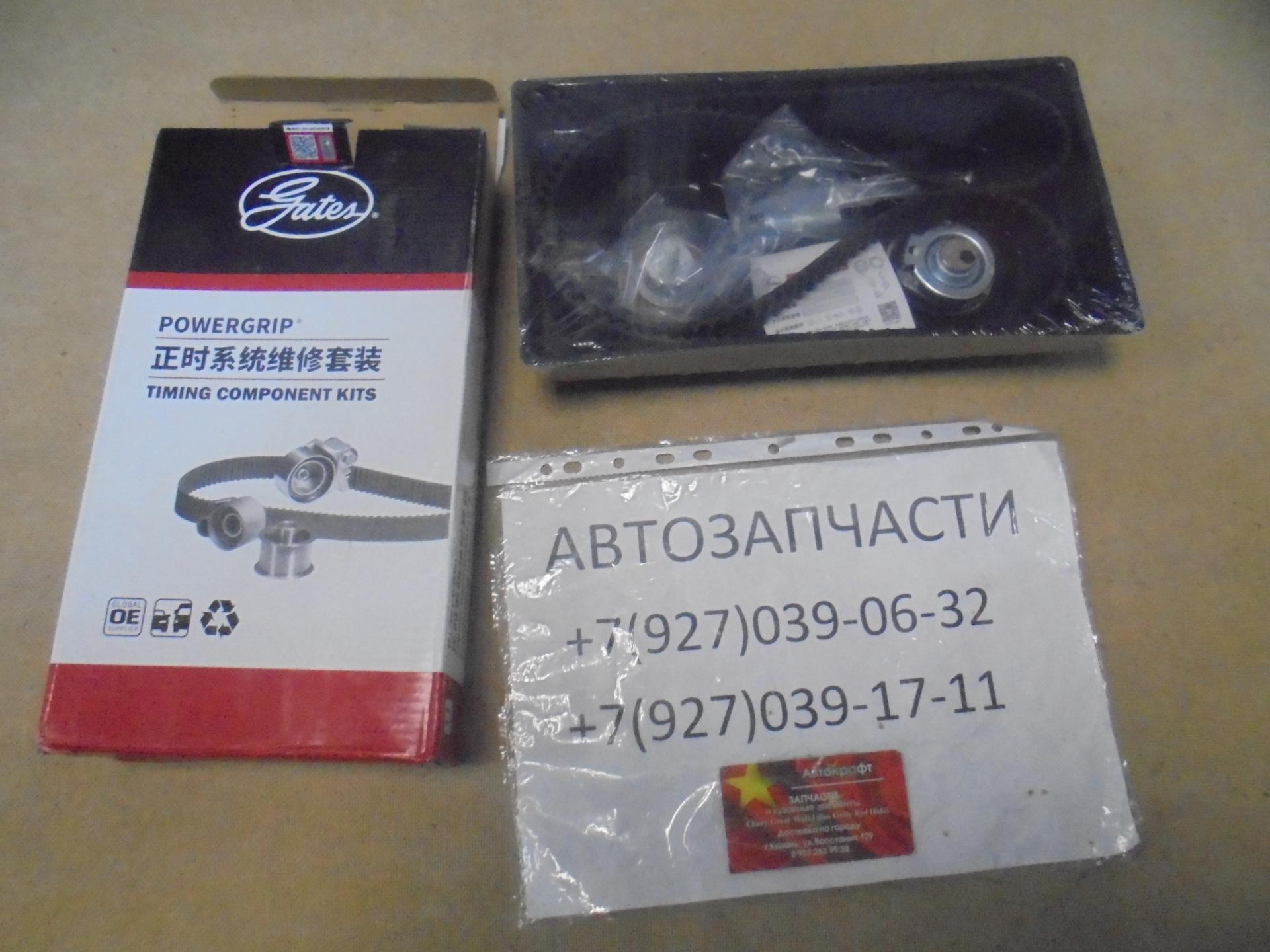 Комплект ГРМ Chery Tiggo FL, Vortex Tingo FL (производство GATES ) K0177173