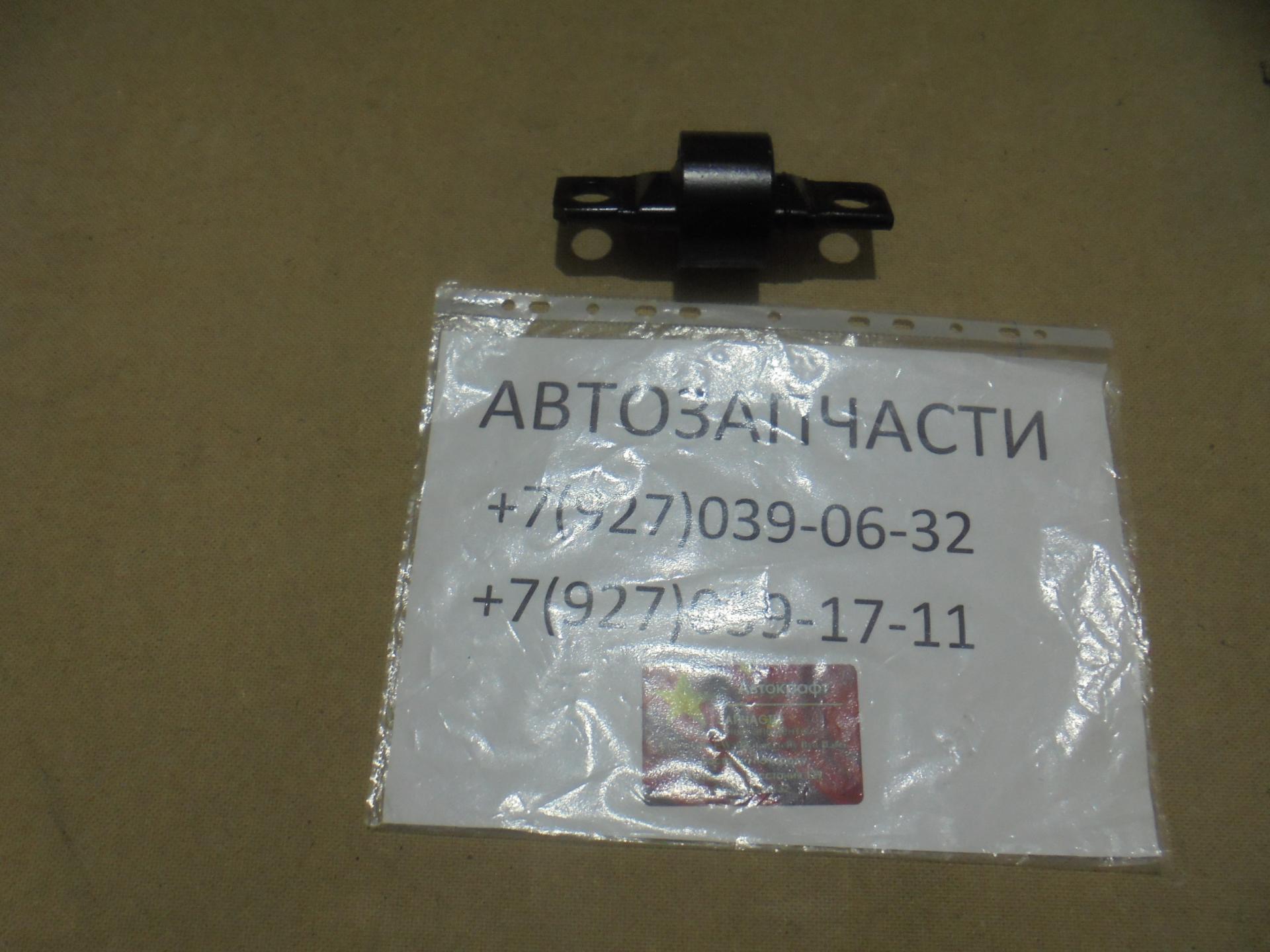 Сайлентблок заднего продольного  рычага Faw Besturn B50 