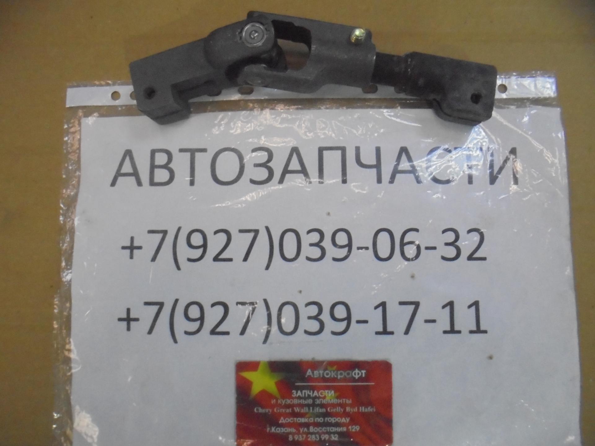 Вал колонки рулевой нижний  Lifan Solano