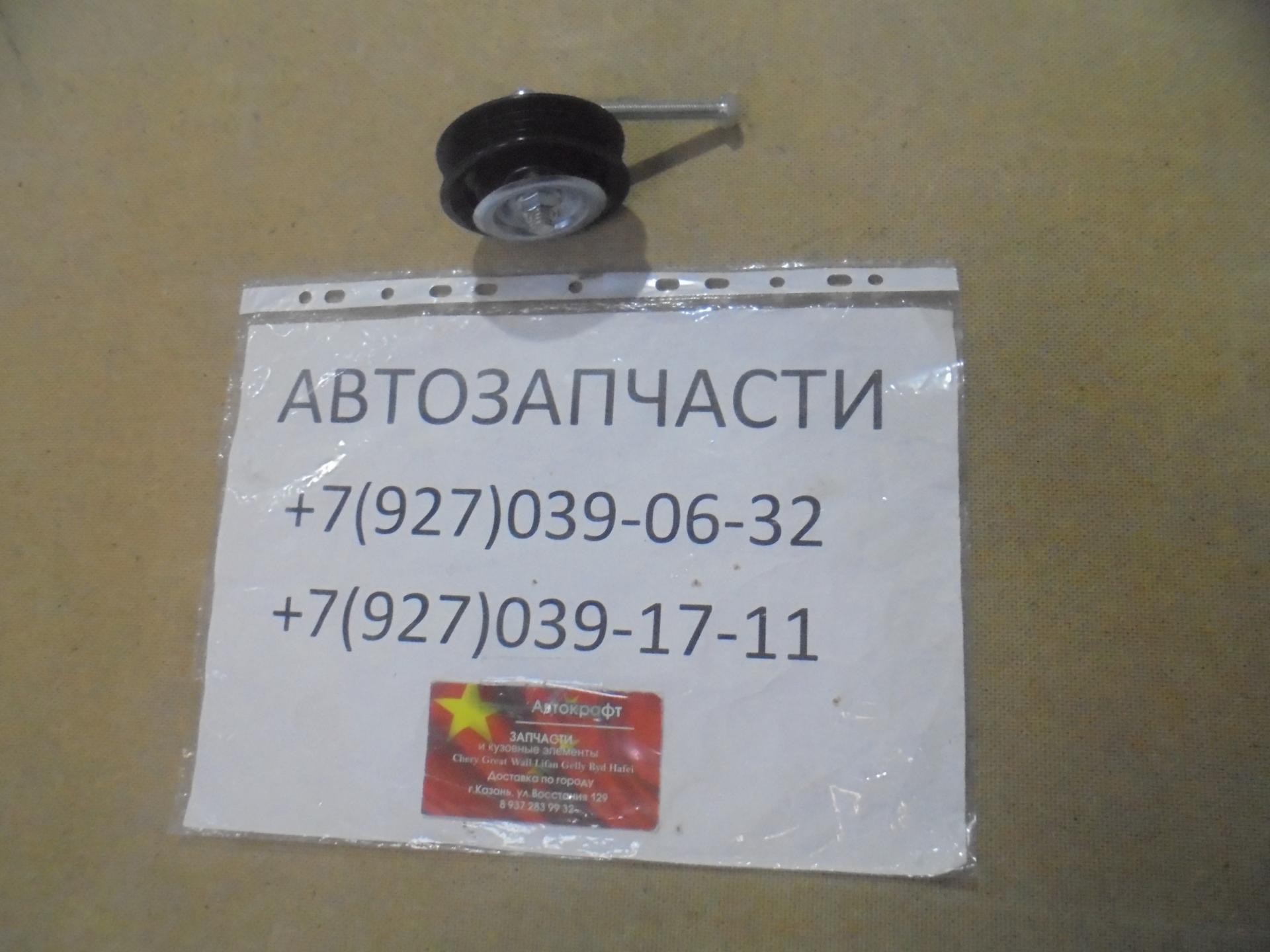Ролик ремня кондиционера натяжной Great Wall Hover 
