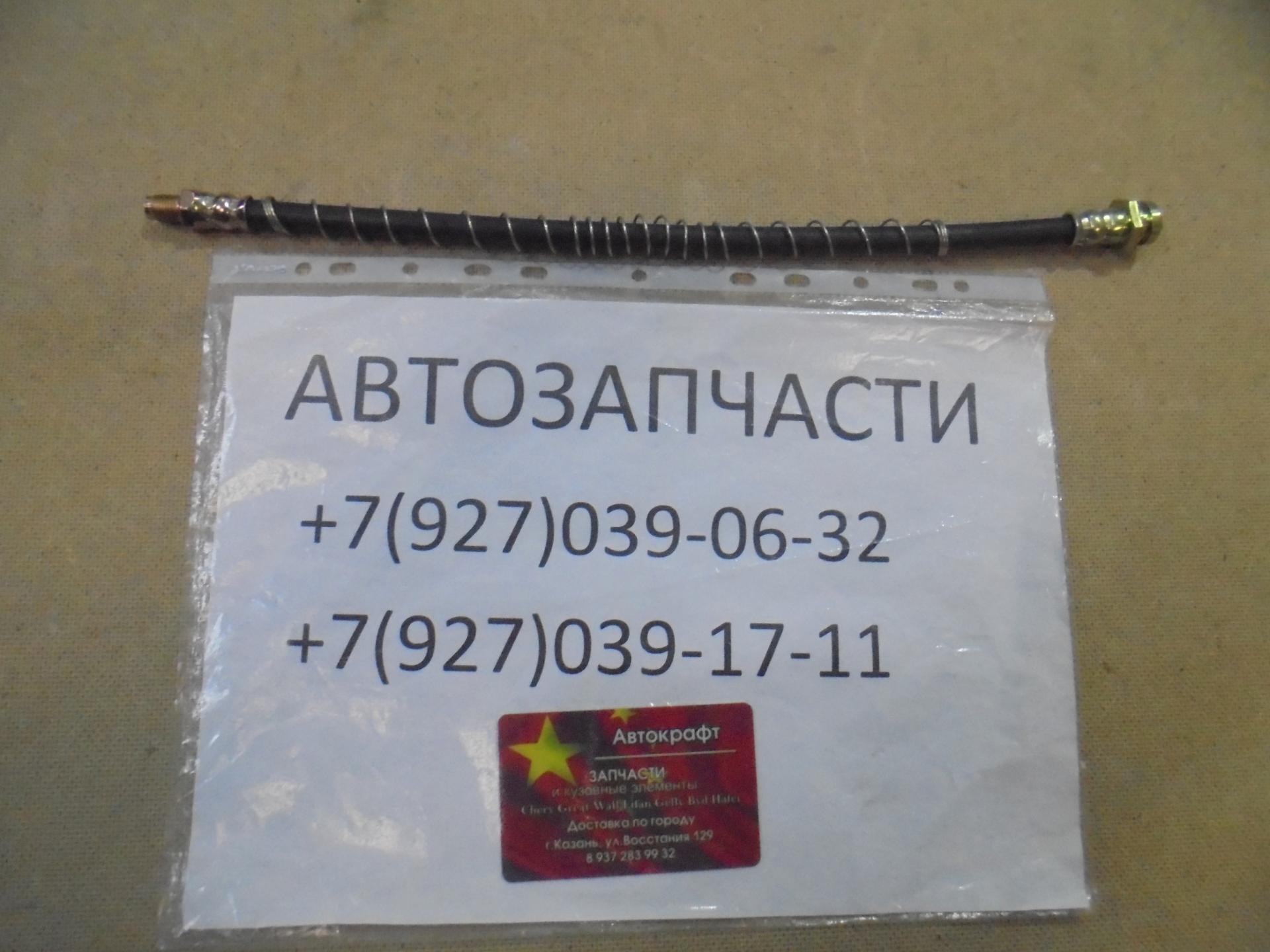  Шланг тормозной задний FAW 1031, 1041