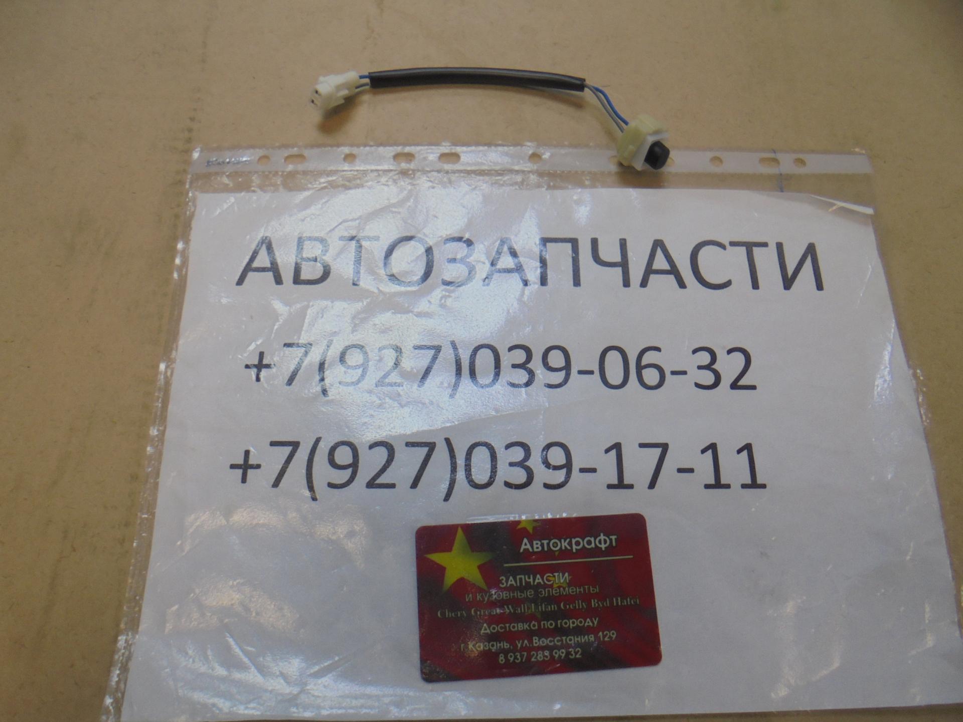 Кнопка открытия пятой двери Great Wall Hover H3 NEW