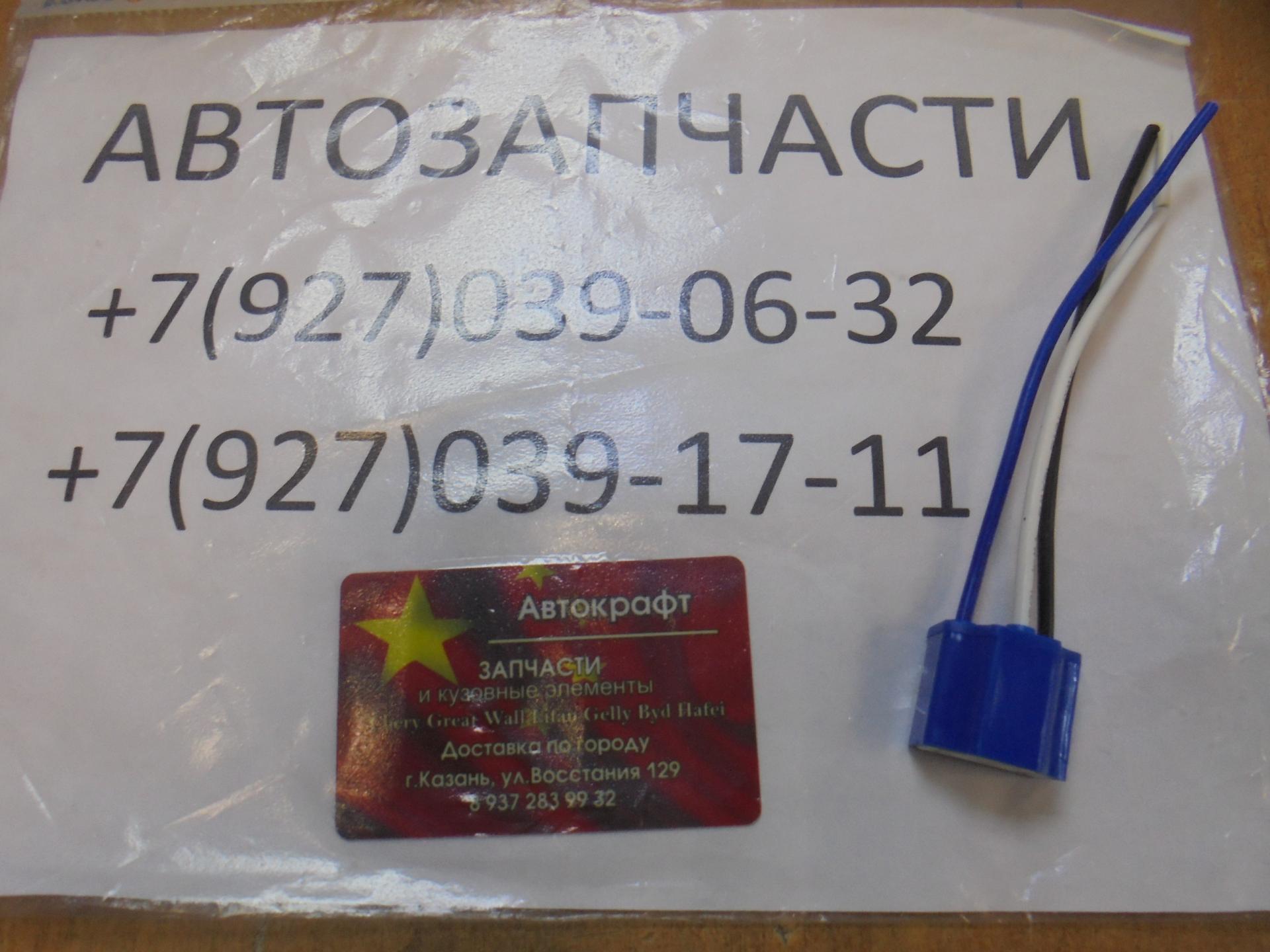 Патрон для галогеной лампы Н4 с проводами  Н4