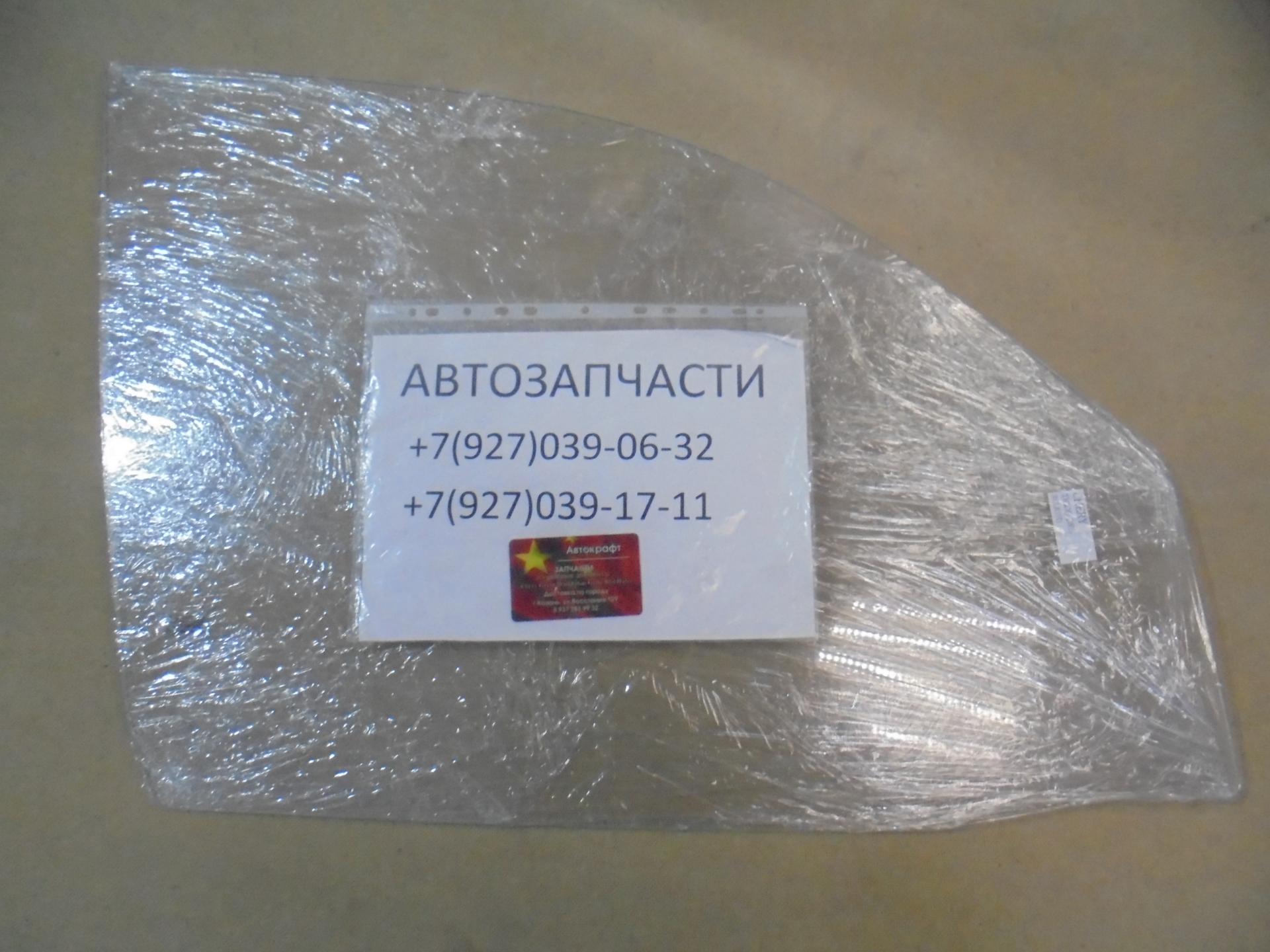 <span>Стекло передней правой двери Chery Tiggo FL, Vortex Tingo FL</span>