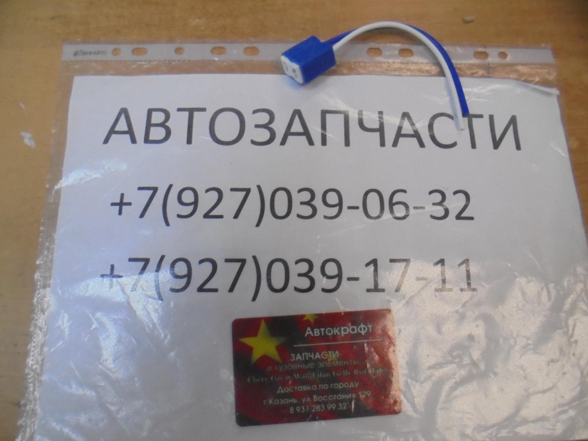 Патрон для галогеной лампы Н7 с проводами  Н7