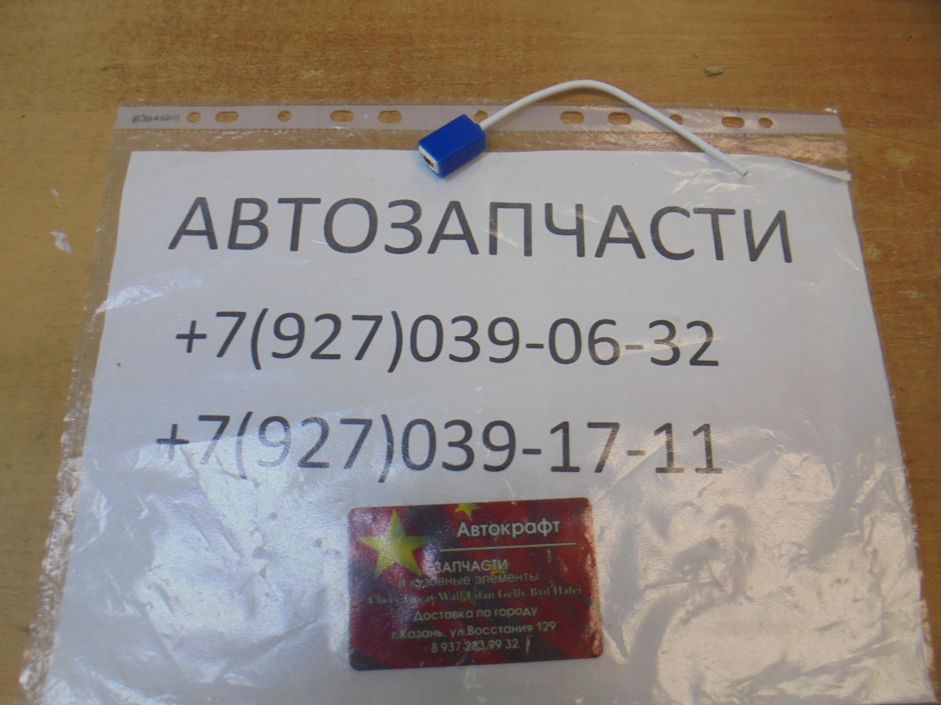 Патрон для галогеной лампы Н1 с проводами  Н1