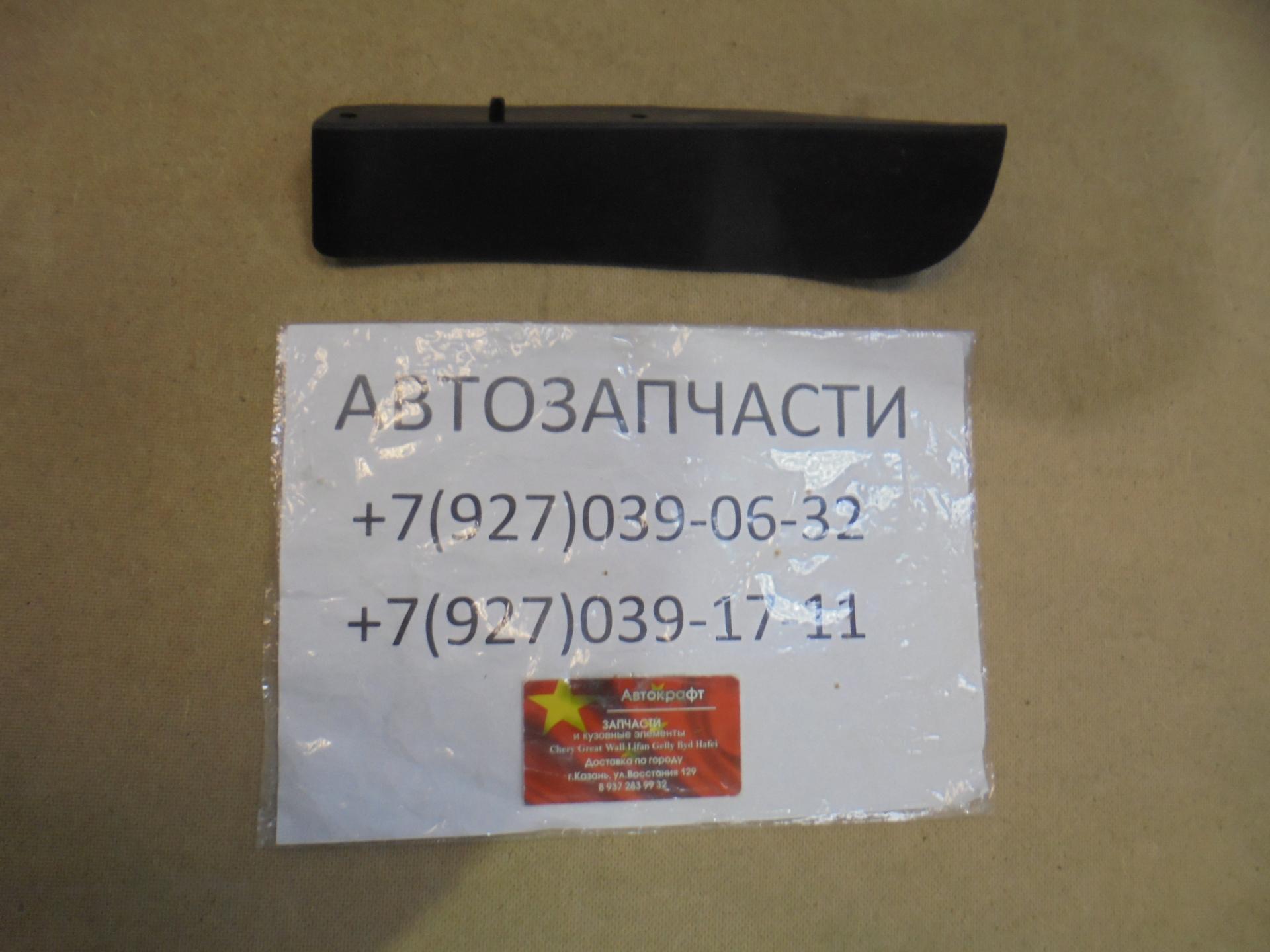 Брызговик передний правый Chery Tiggo 7 