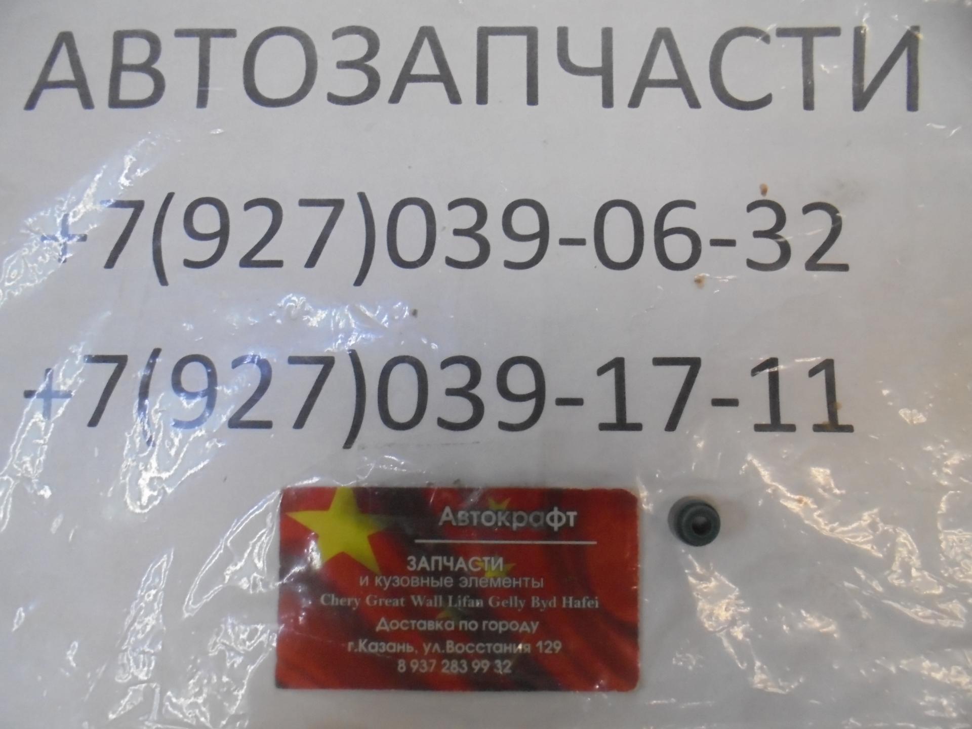 Колпачек маслосъемный FAW V5 Колпачек маслосъемный FAW V5