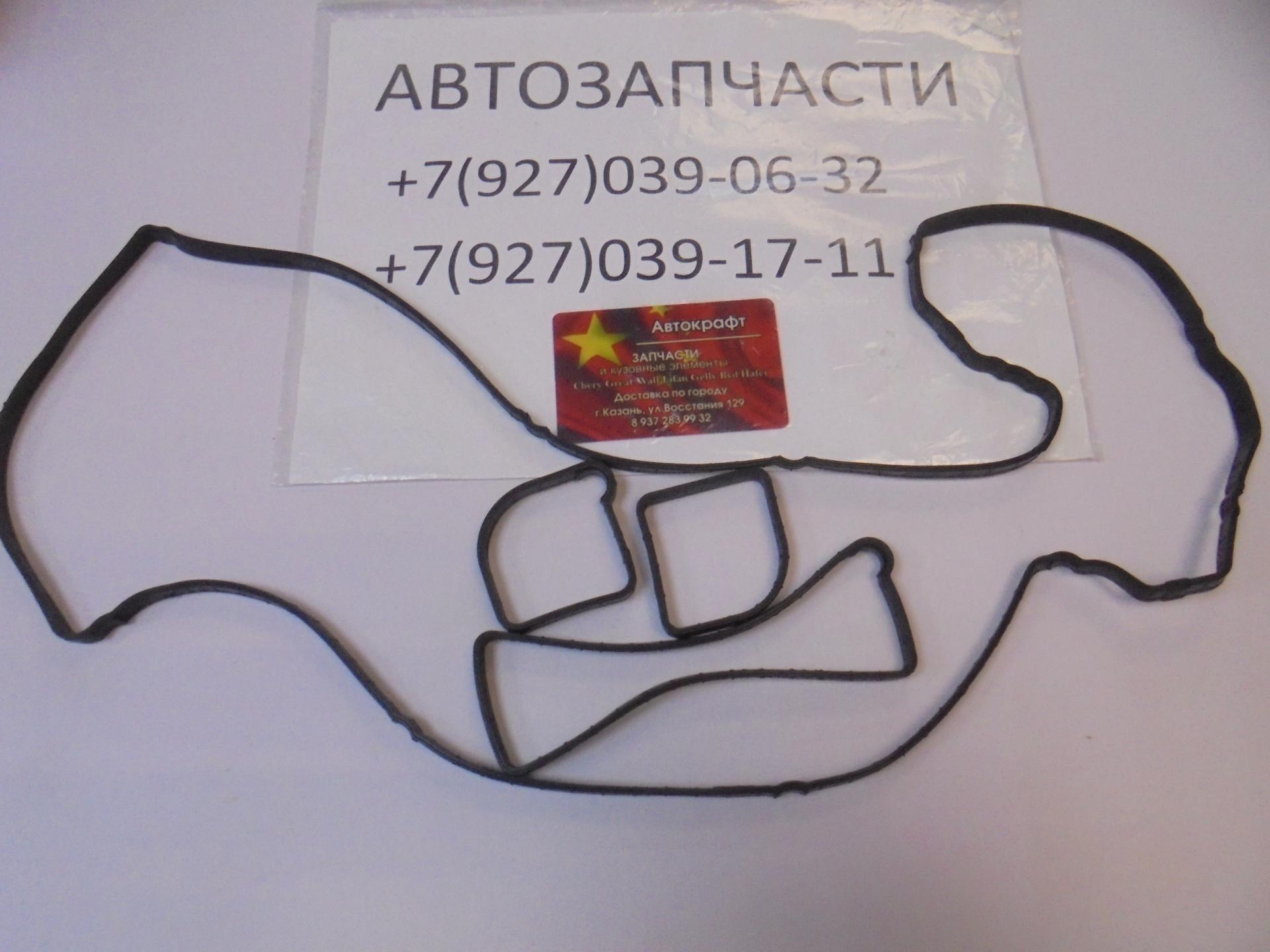 Прокладка клапанной крышки FAW X80 