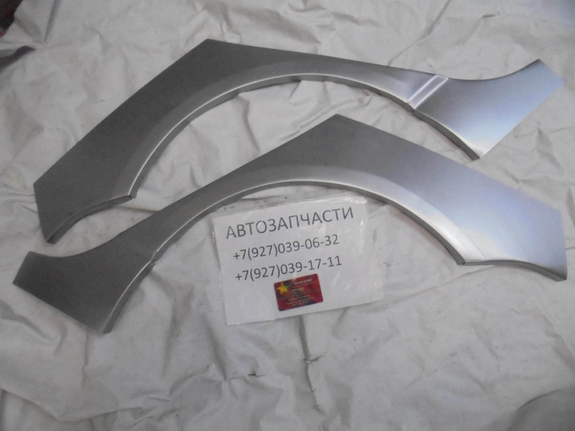 
<span>Арки задних крыльев комплект (левый+правый) Lifan Solano 620 </span>
