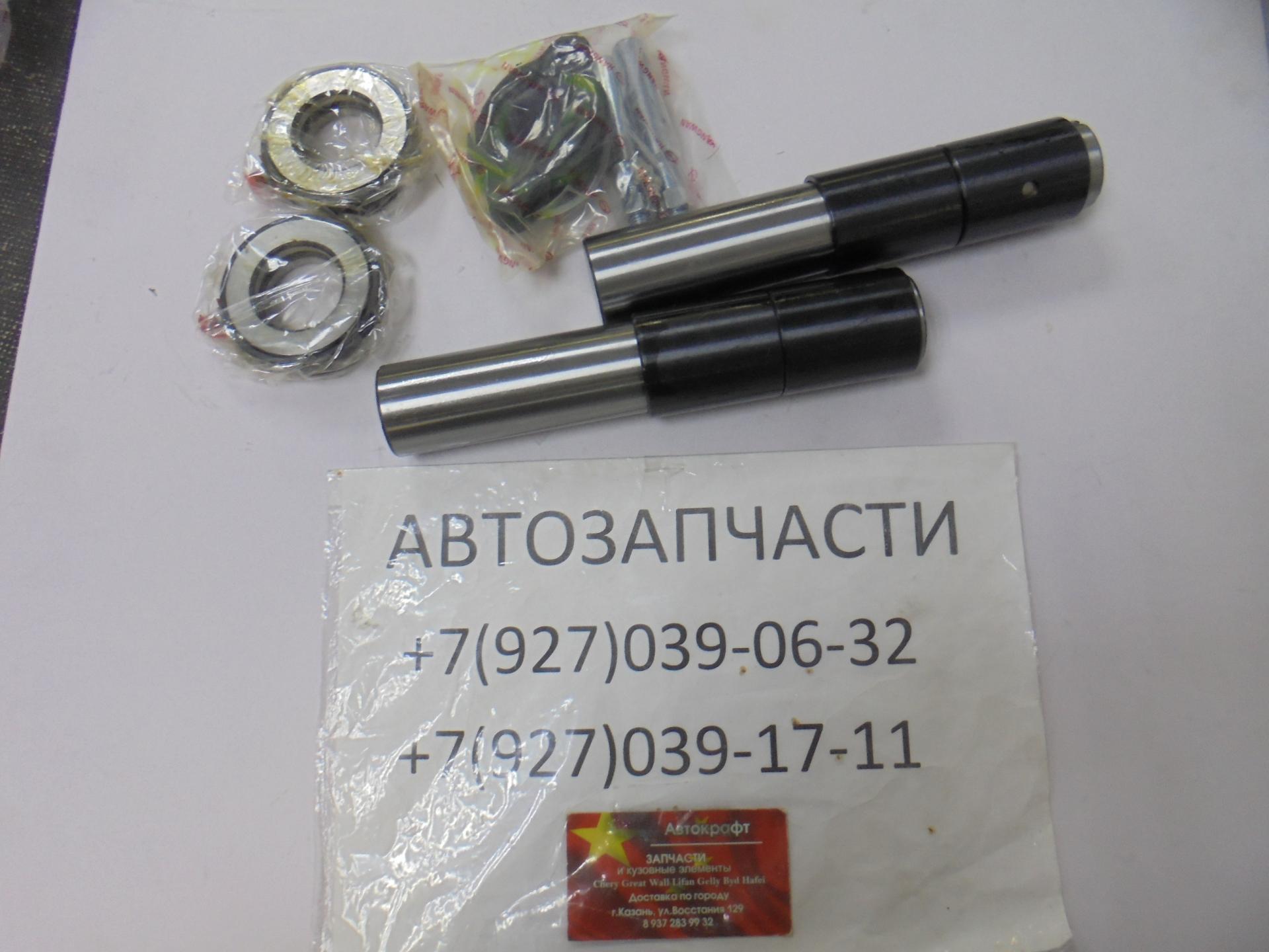 Шкворень поворотного кулака Jac N120 