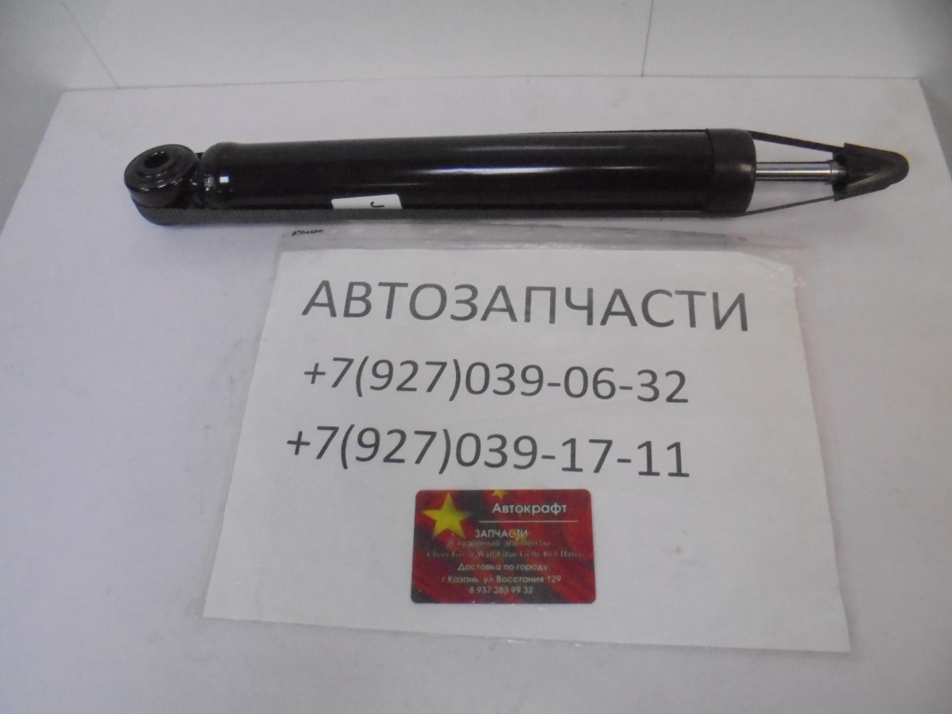 
<span>Амортизатор задний Chery Arizzo 7</span>
