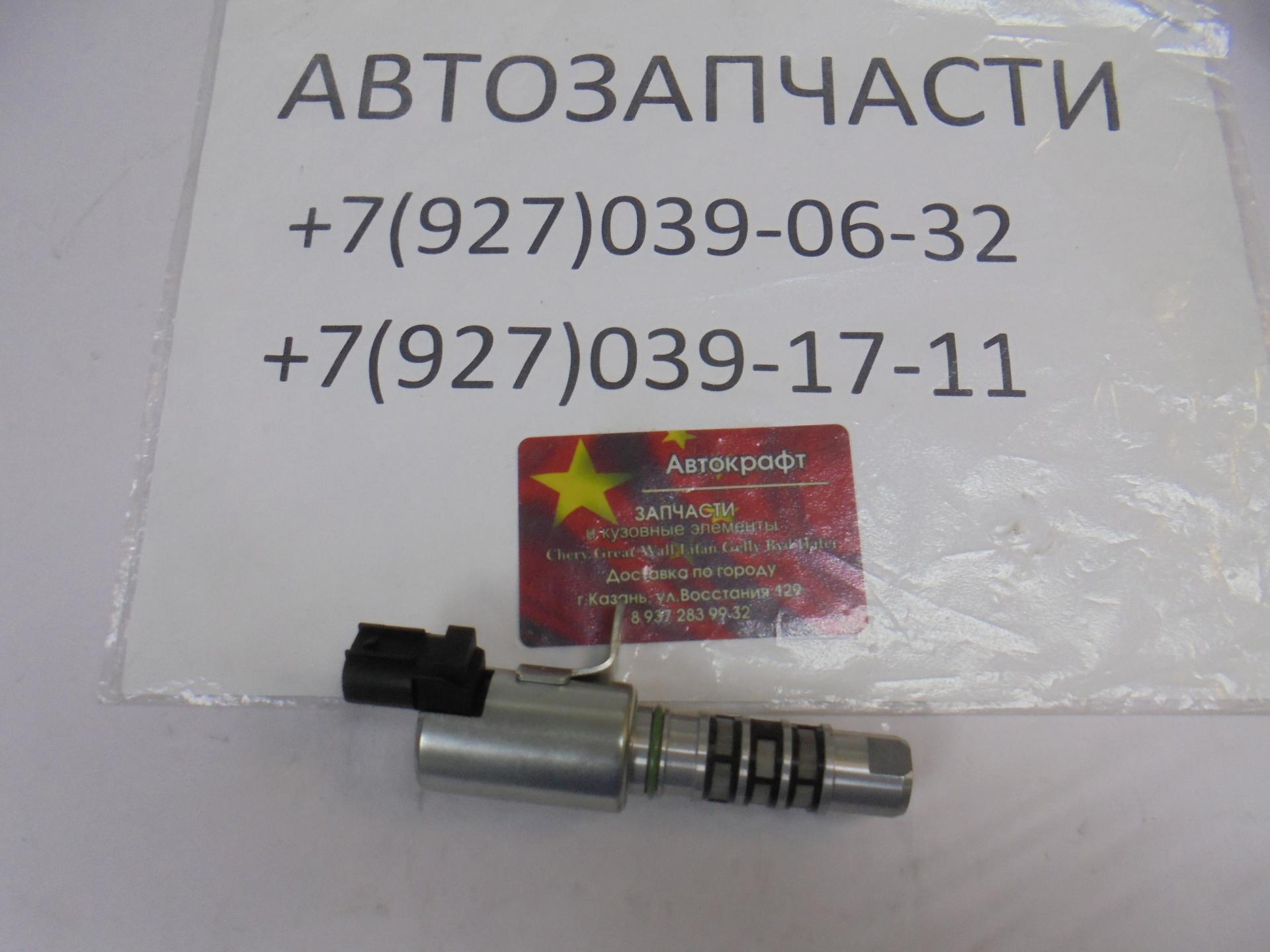 Клапан изменения фаз Great Wall Florid