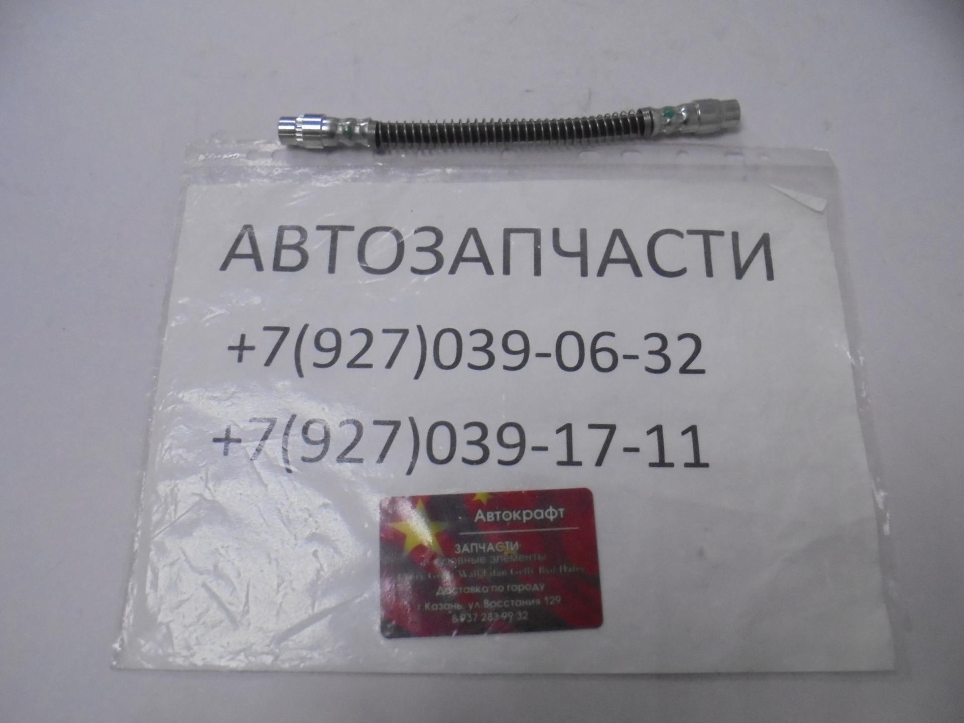 Шланг тормозной  задний Samand