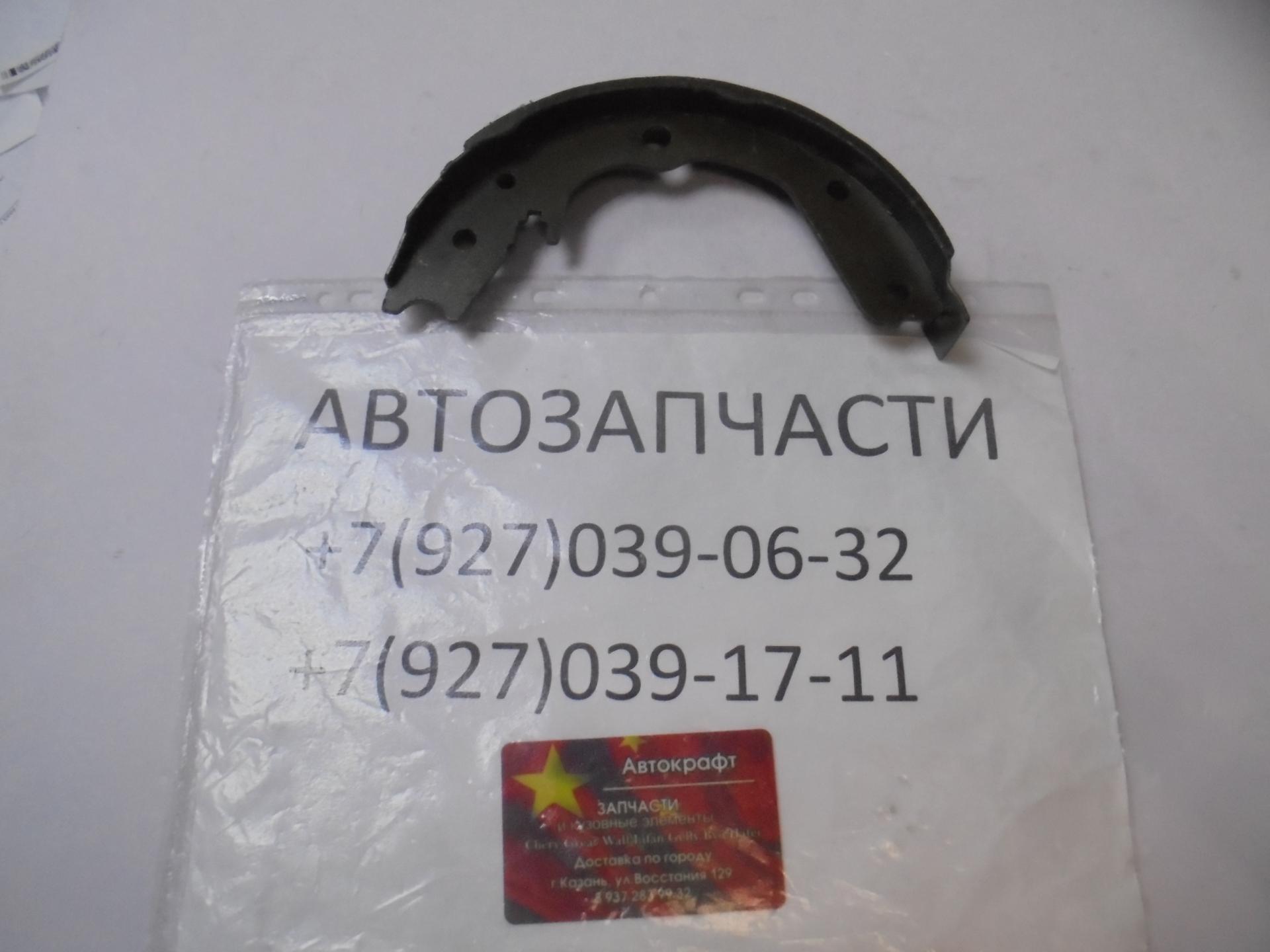 Колодки задние ручного тормоза Haval H5(за 1шт) 3507120-K00 Колодки задние ручного тормоза Haval H5(за 1шт) 3507120-K00