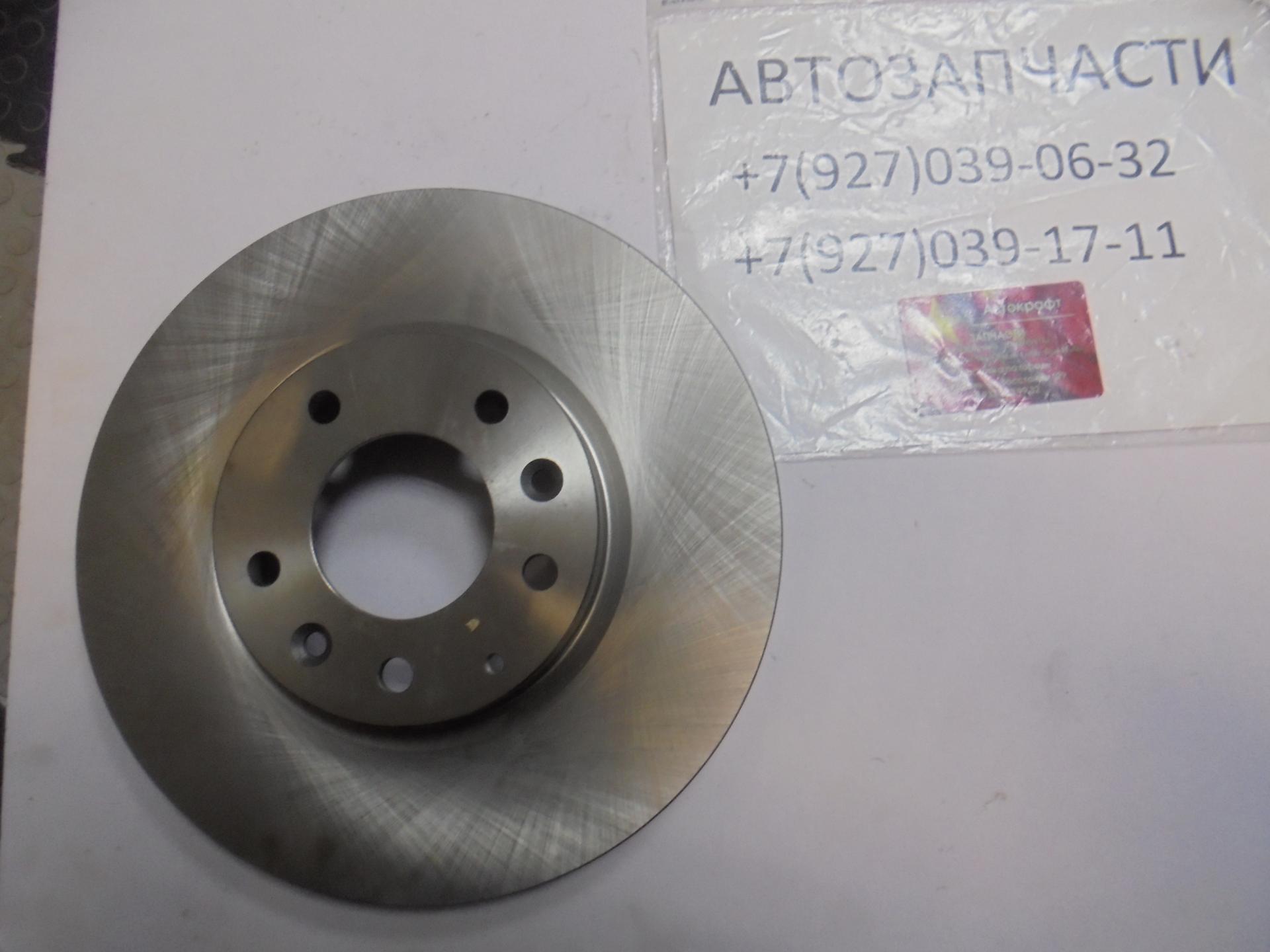 Диск тормозной передний FAW Besturn X80 